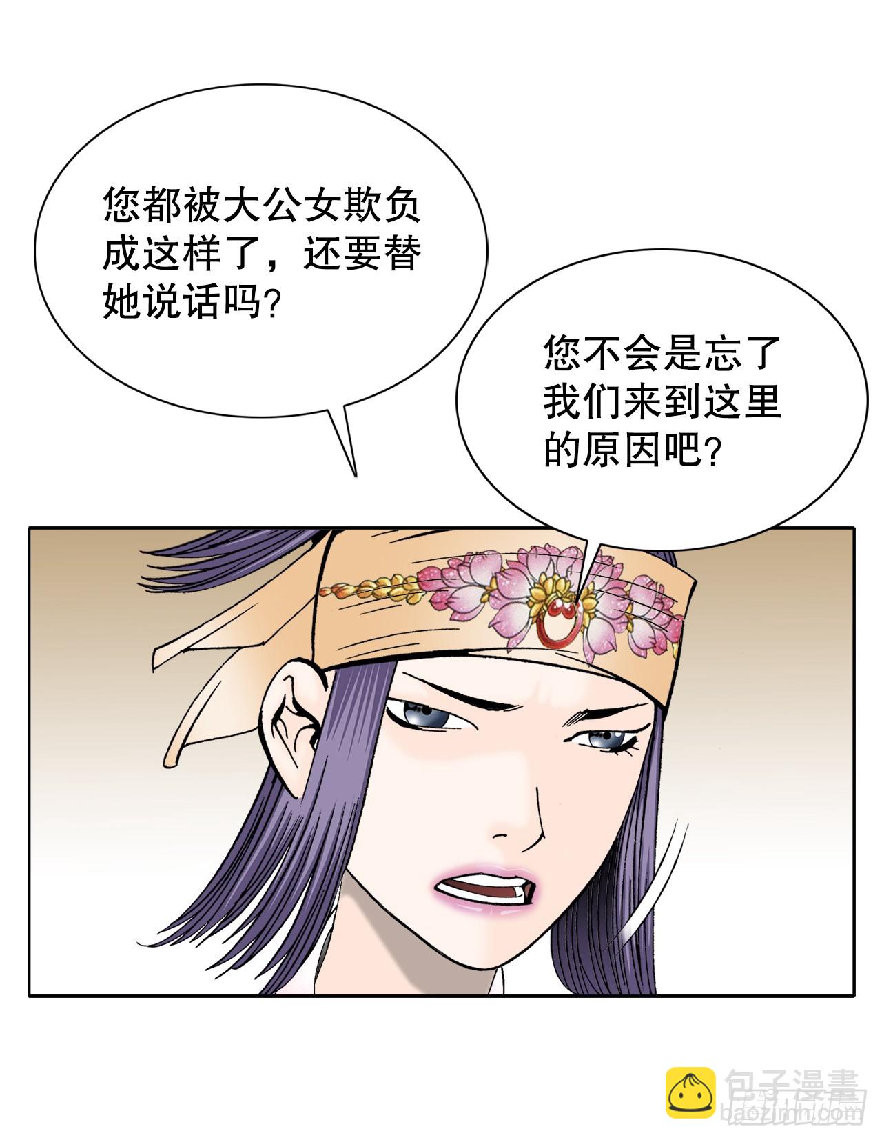 65.三公女18