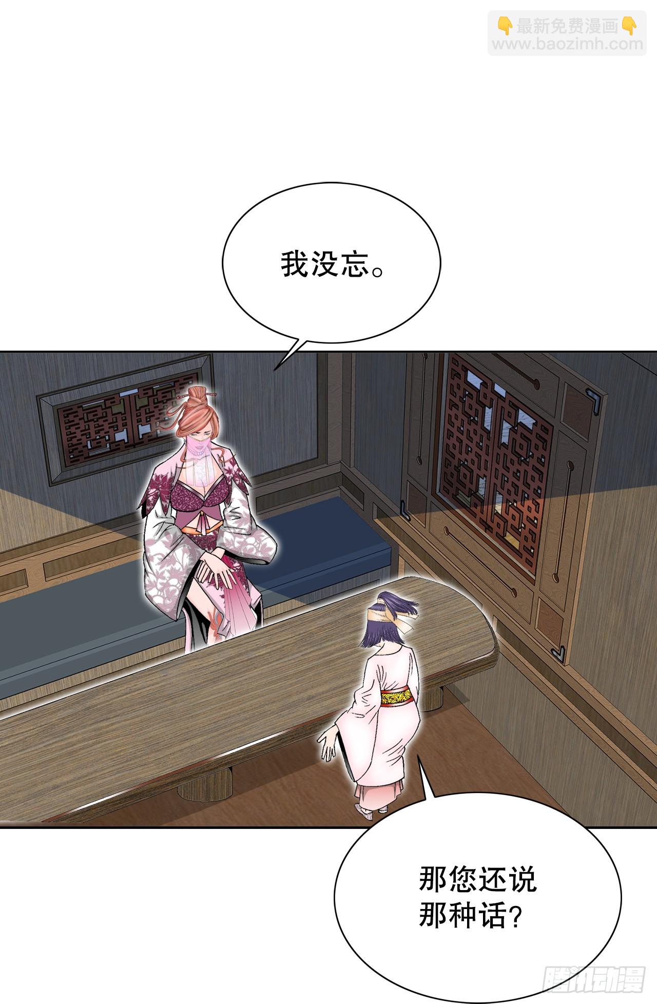 65.三公女19