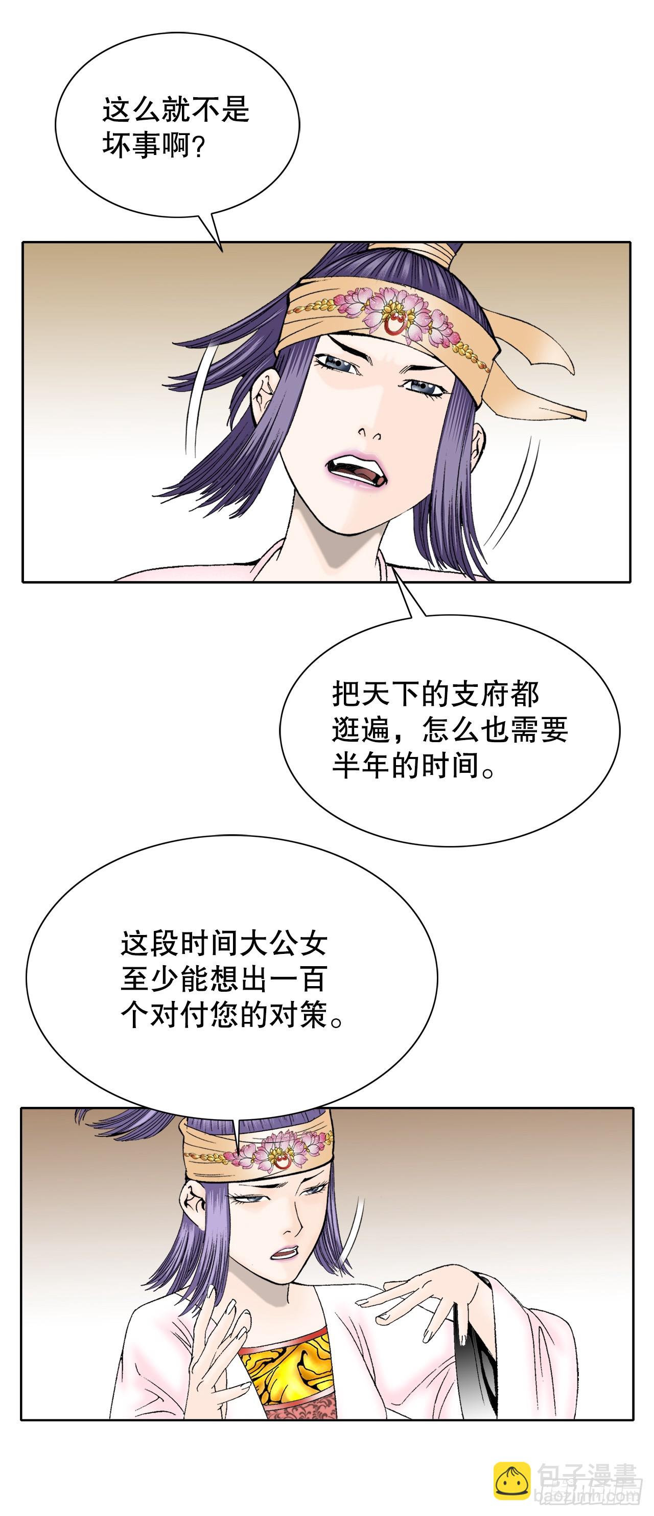 65.三公女23