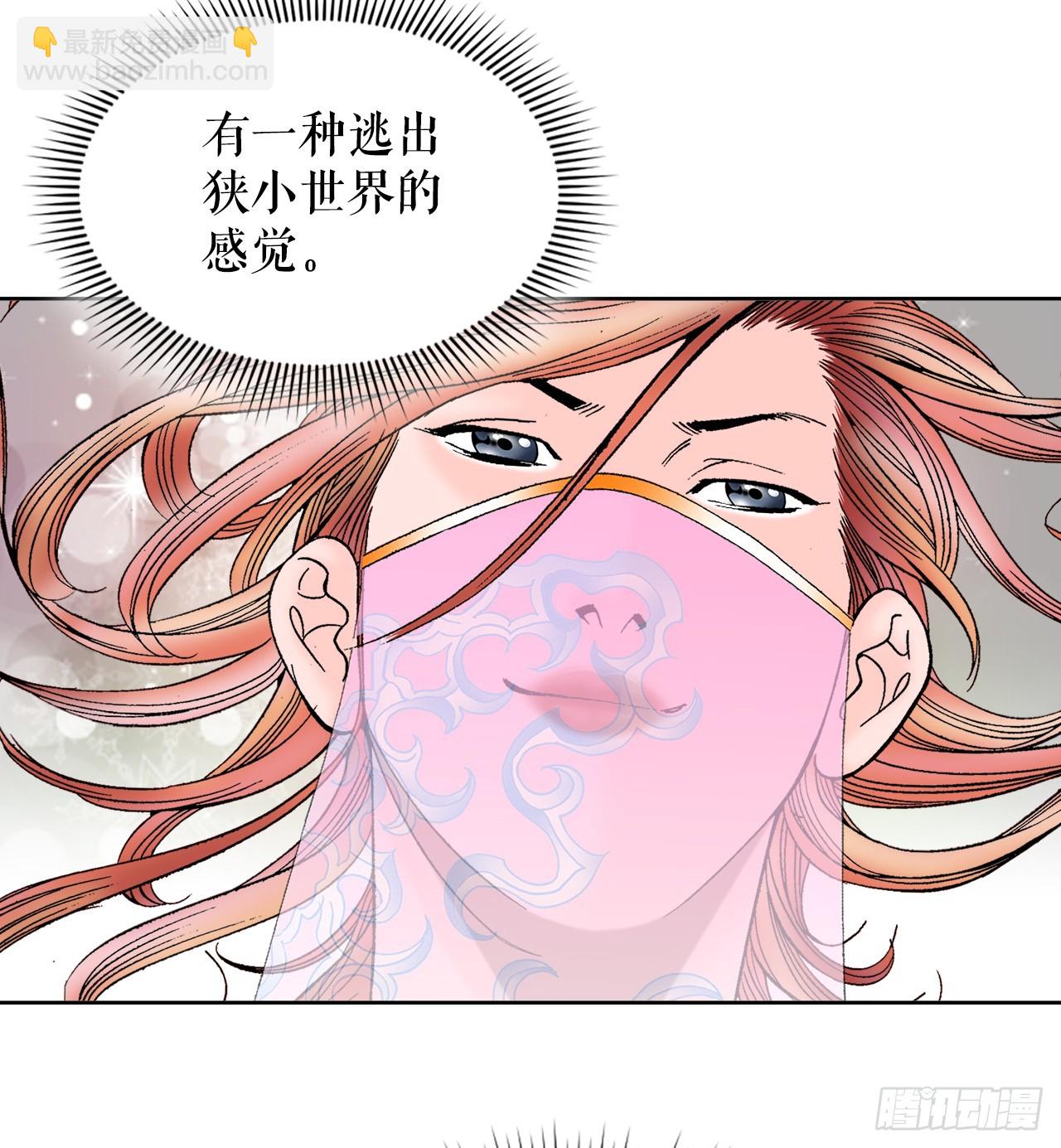 65.三公女26