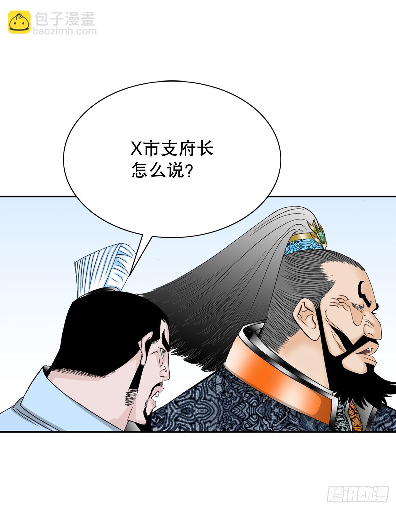 65.三公女33