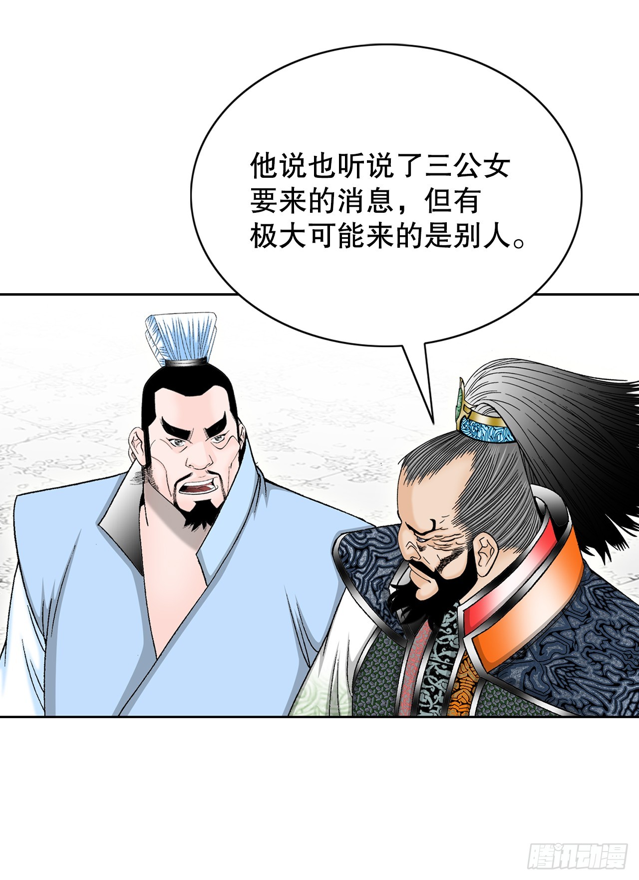 65.三公女34