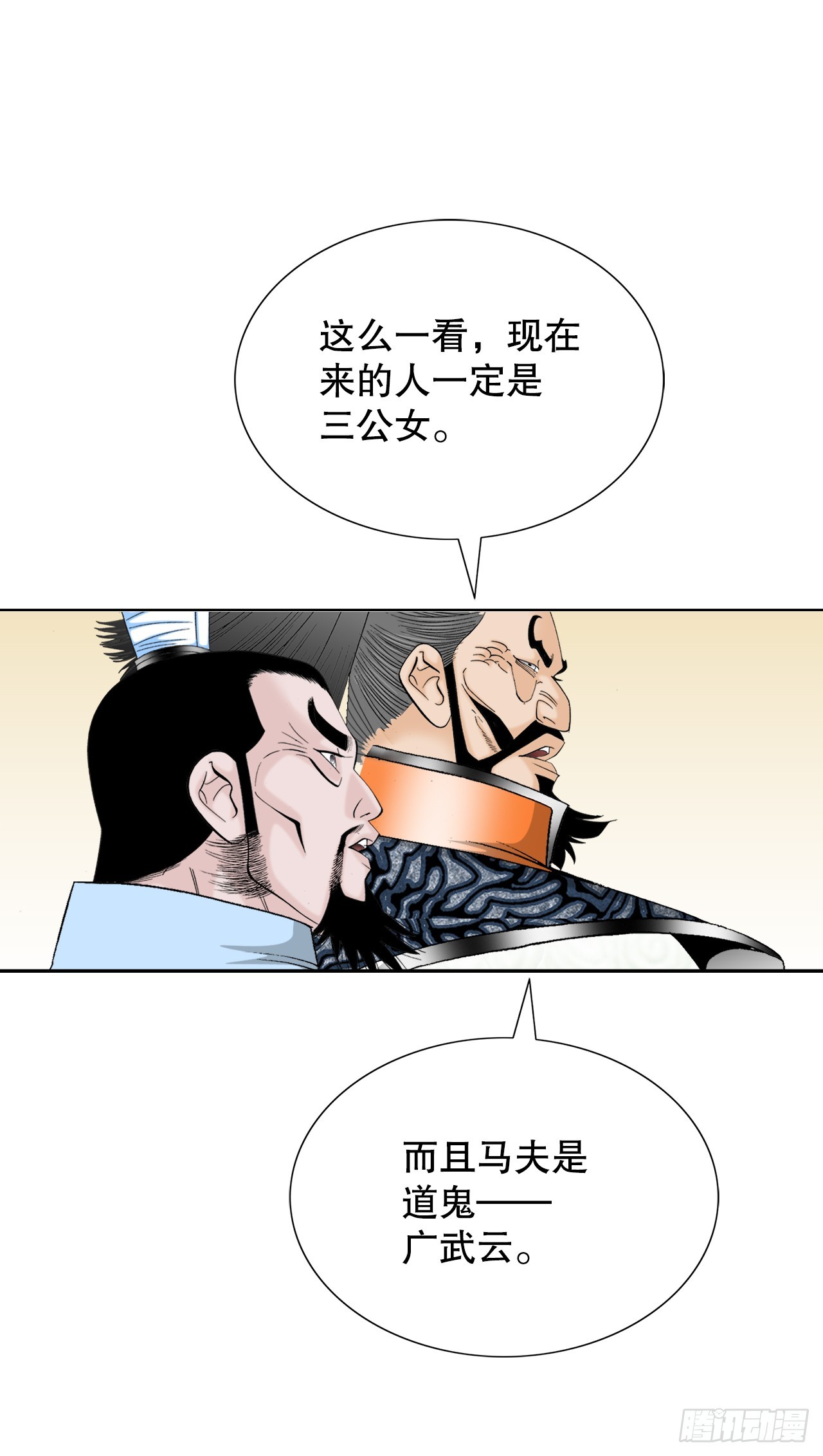 65.三公女43