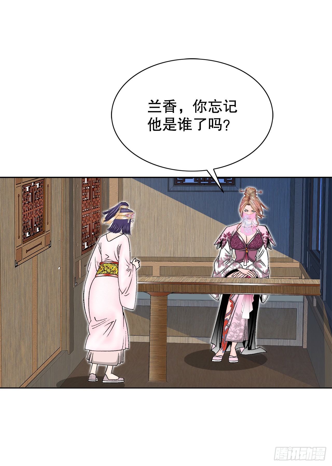 65.三公女6