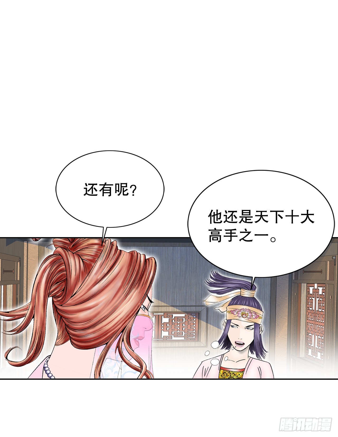 65.三公女8