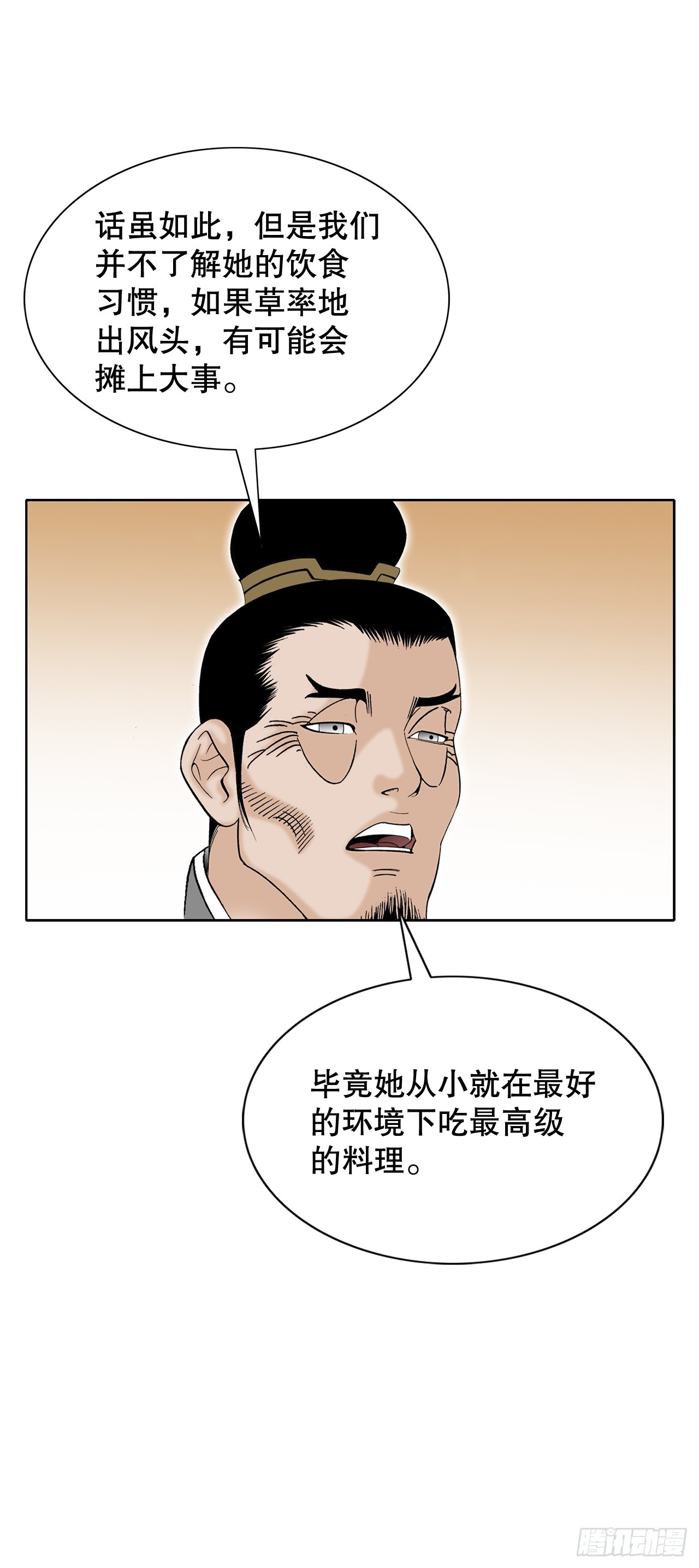 65.三公女83