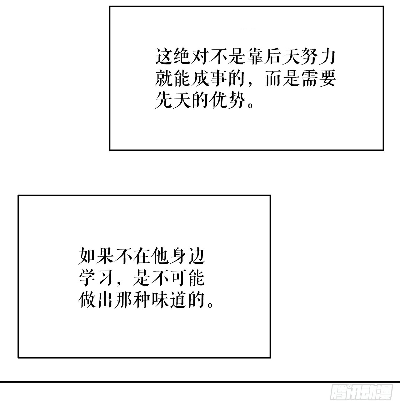 69.得到认可78