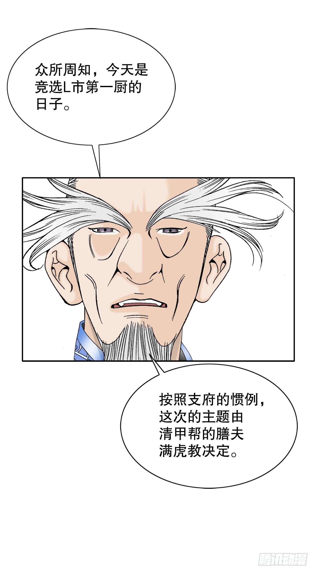 70.比赛当天12