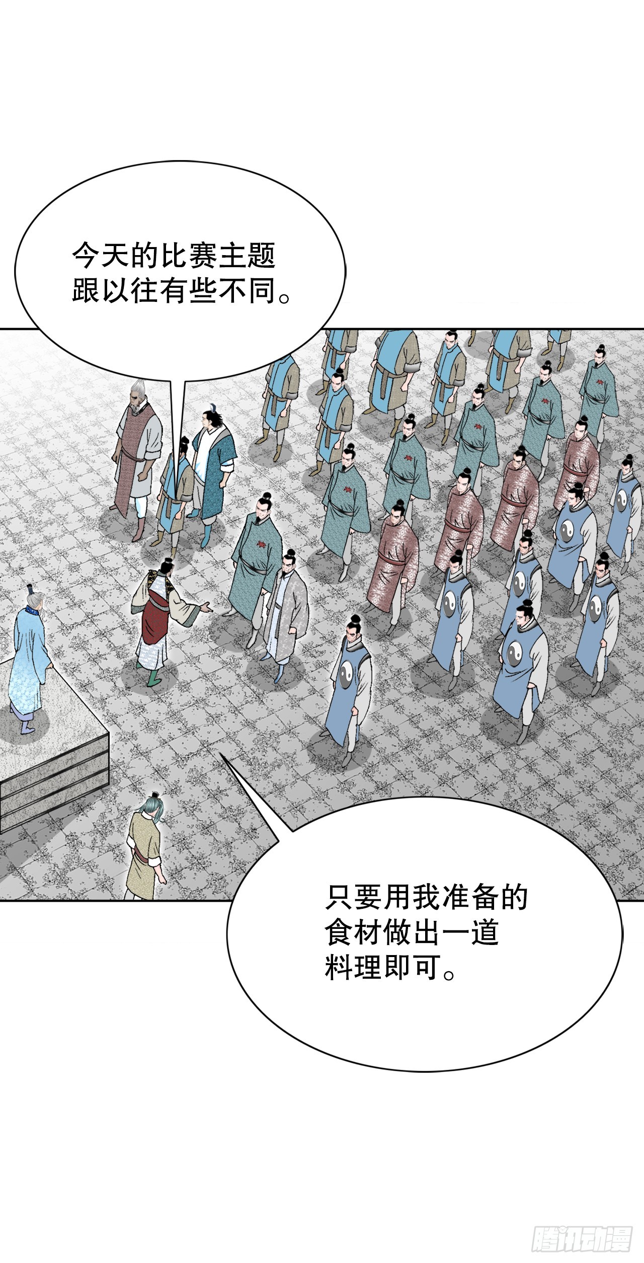 70.比赛当天14