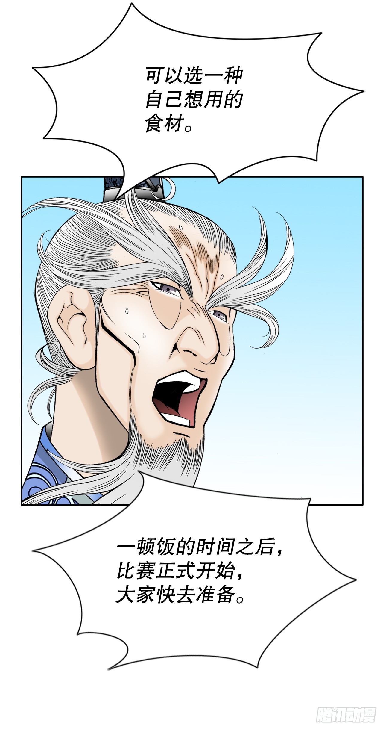 70.比赛当天28