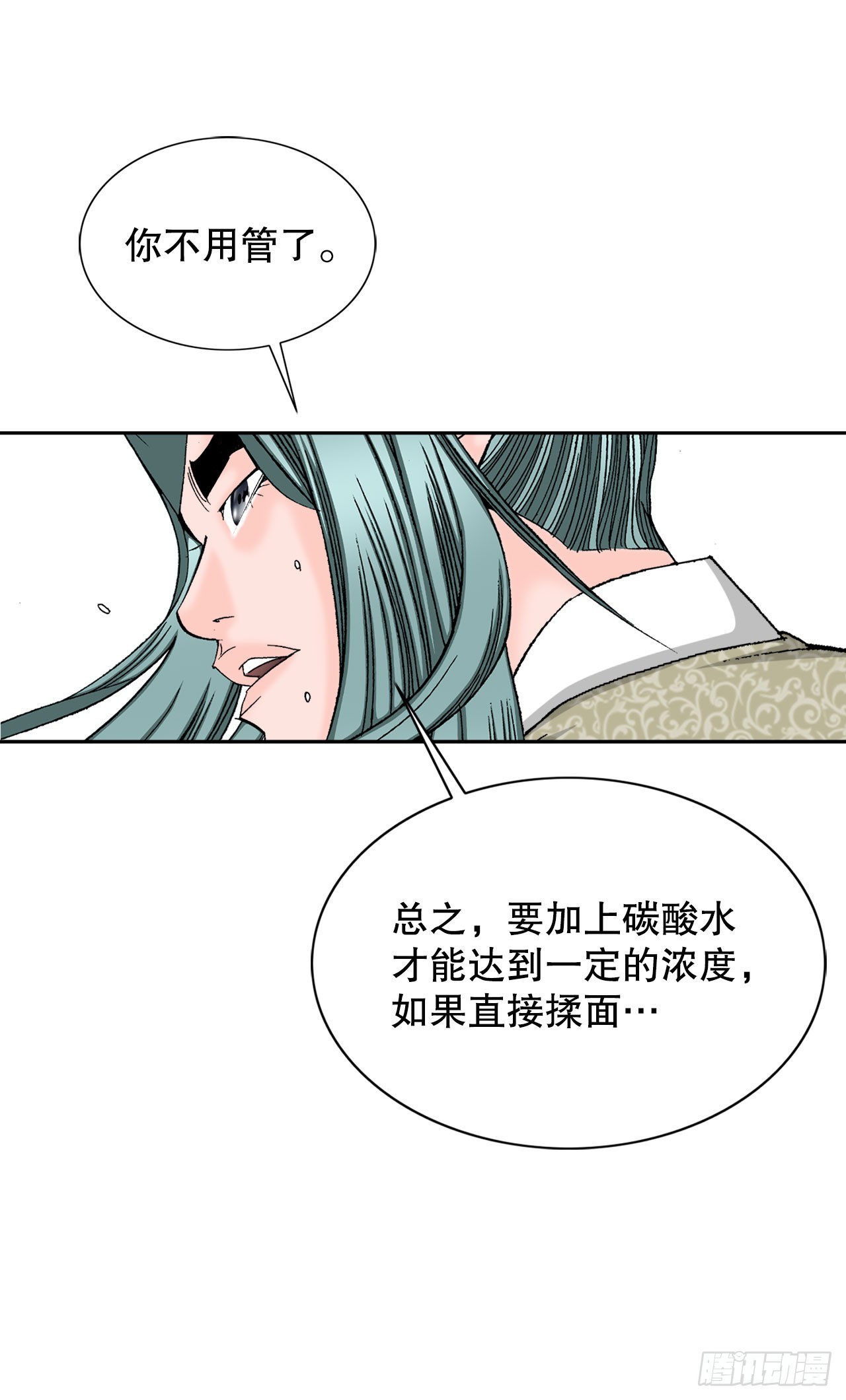 72.制作面食22