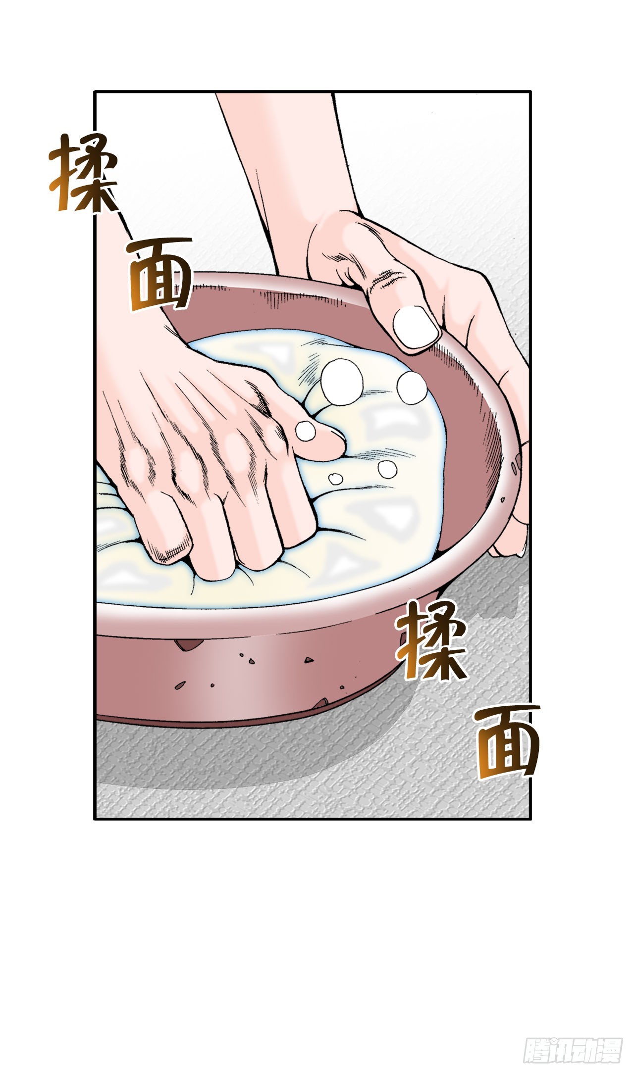 72.制作面食23
