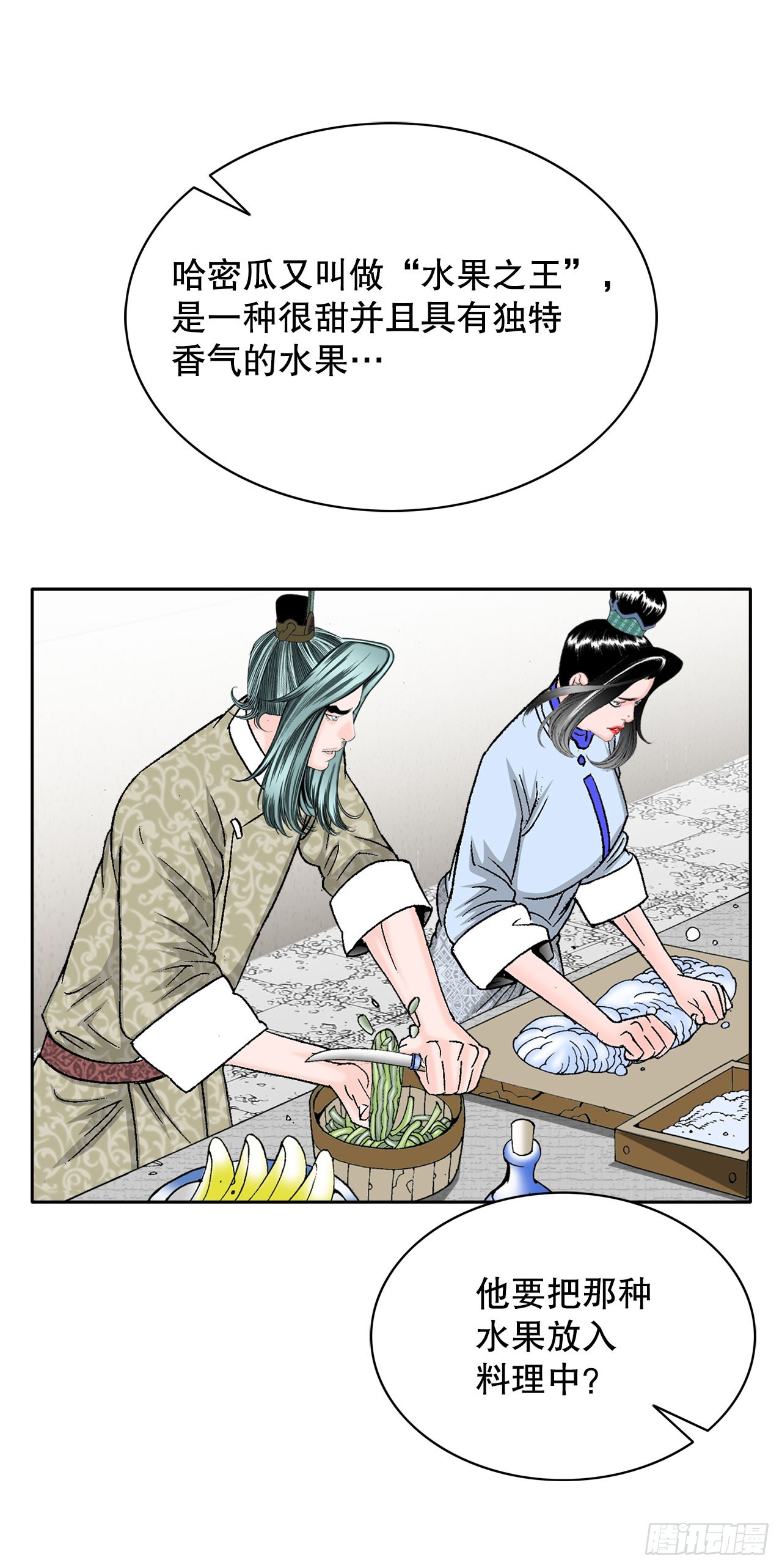 72.制作面食3