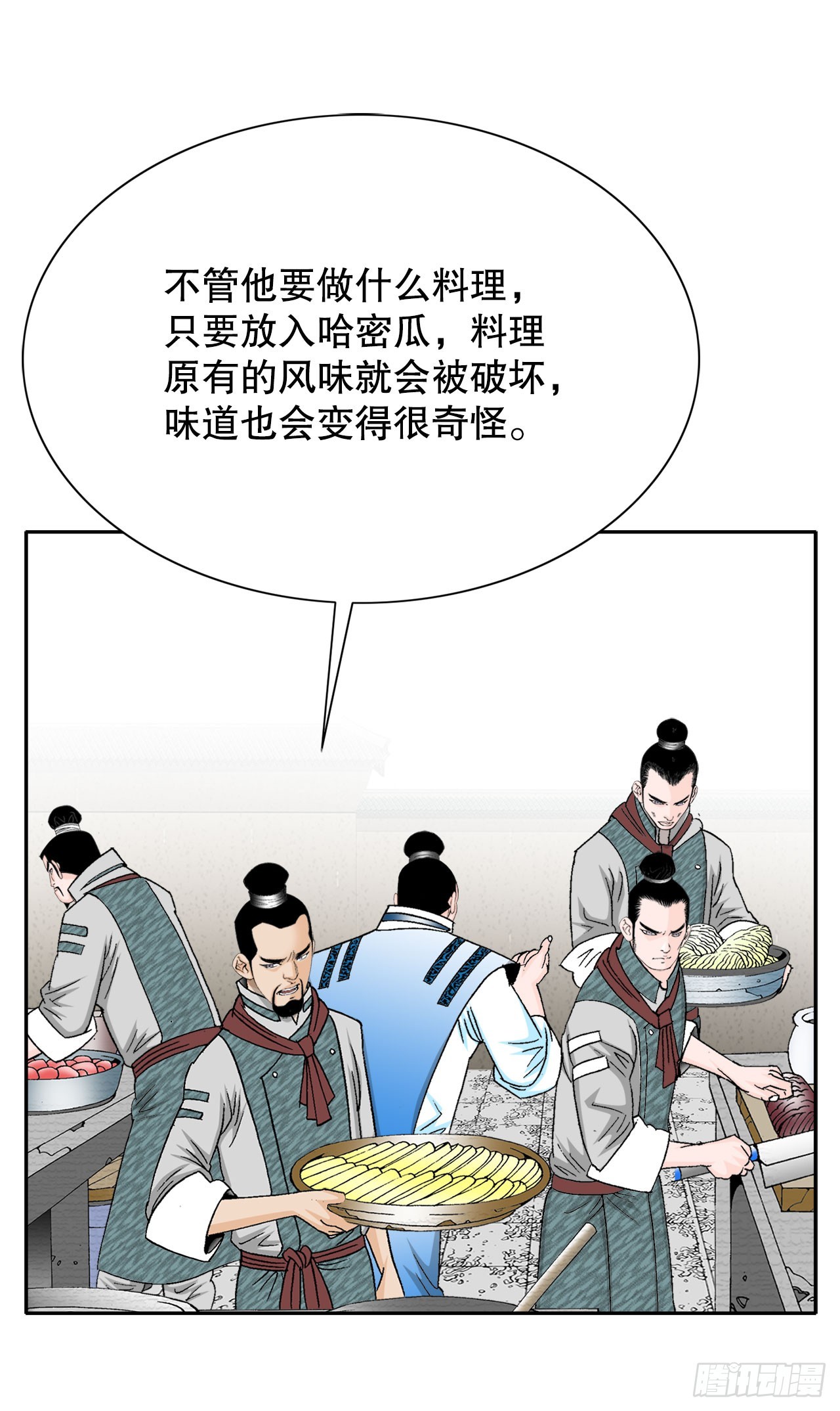 72.制作面食5