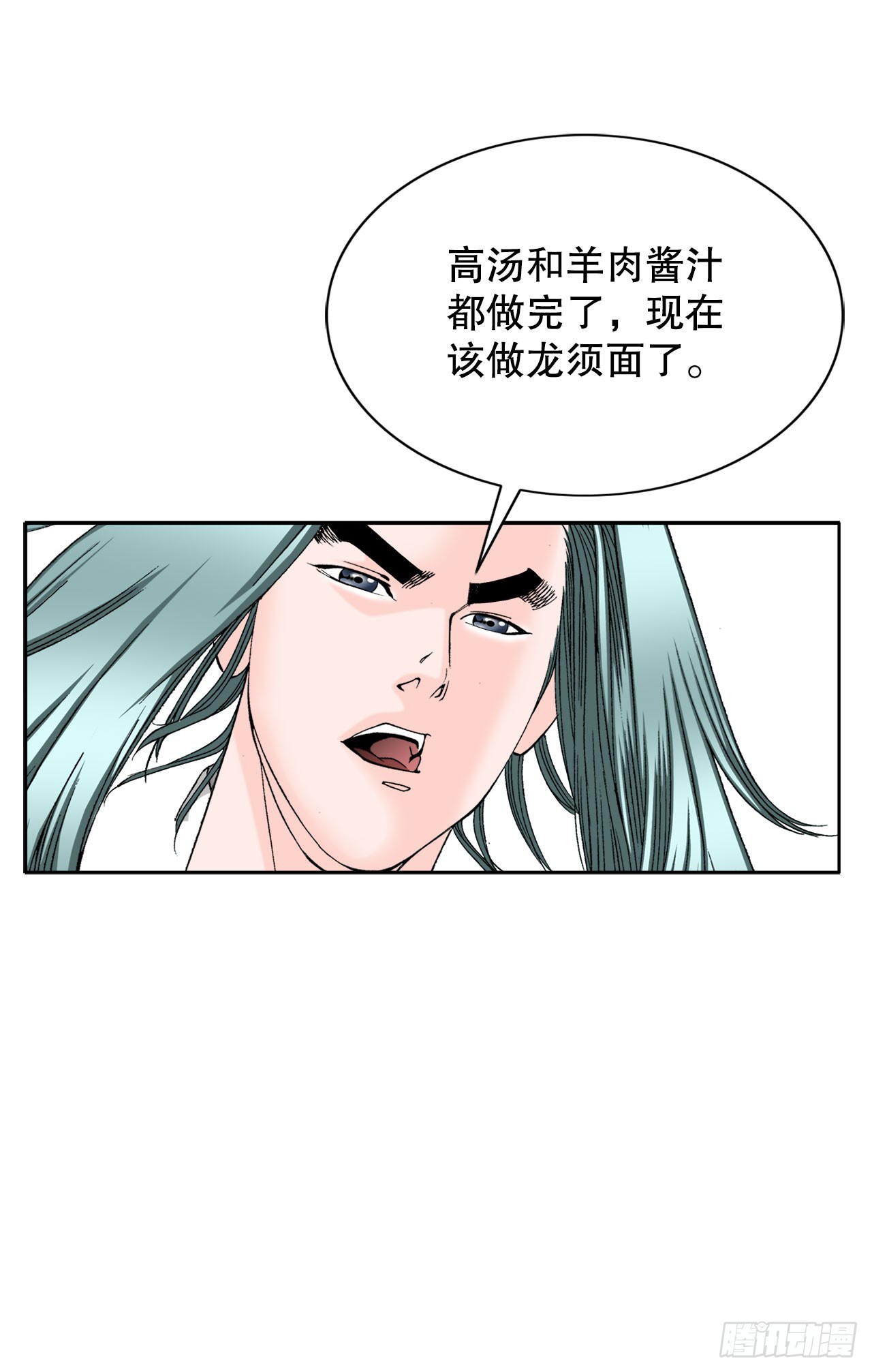 72.制作面食52