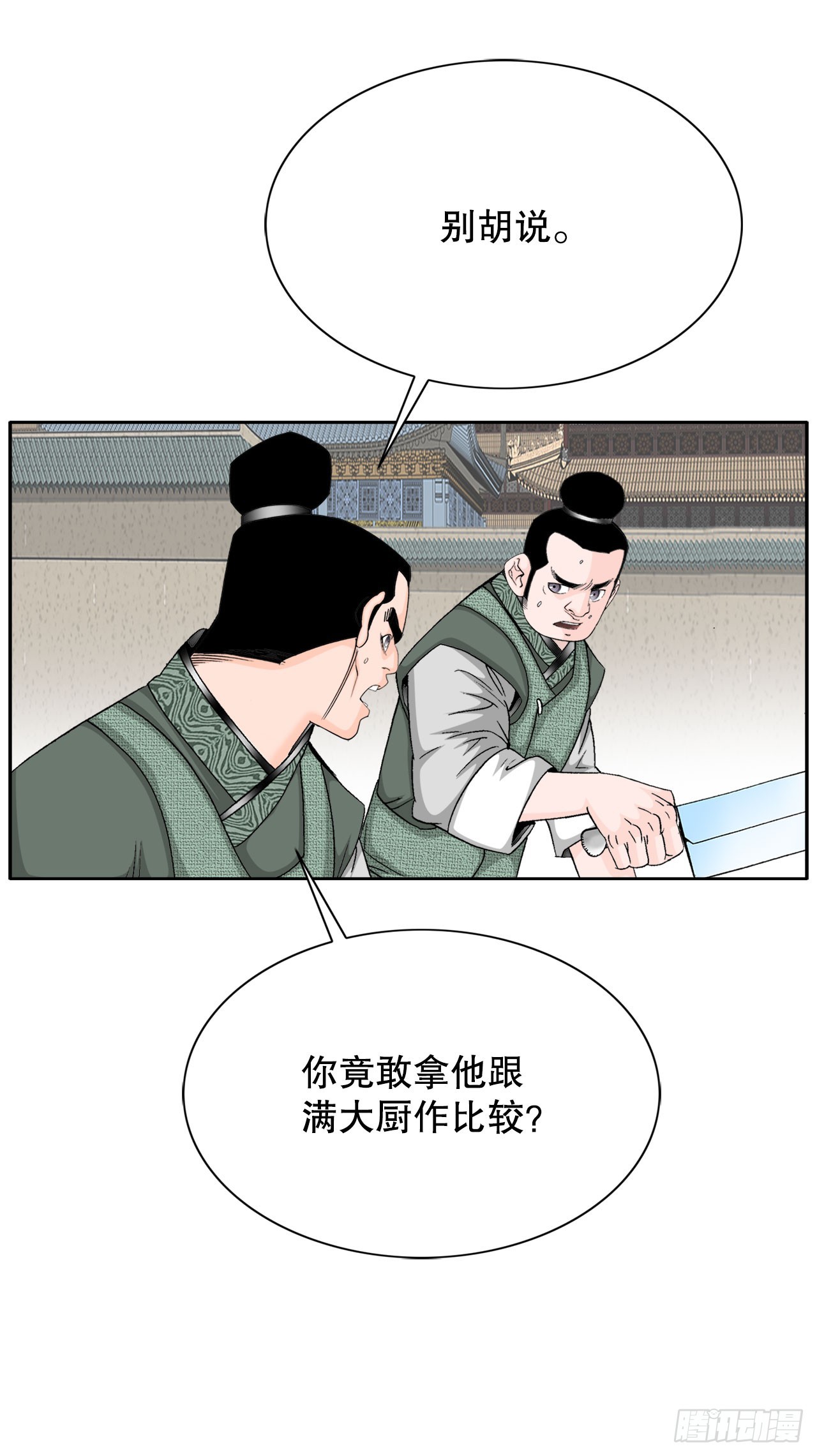 72.制作面食62