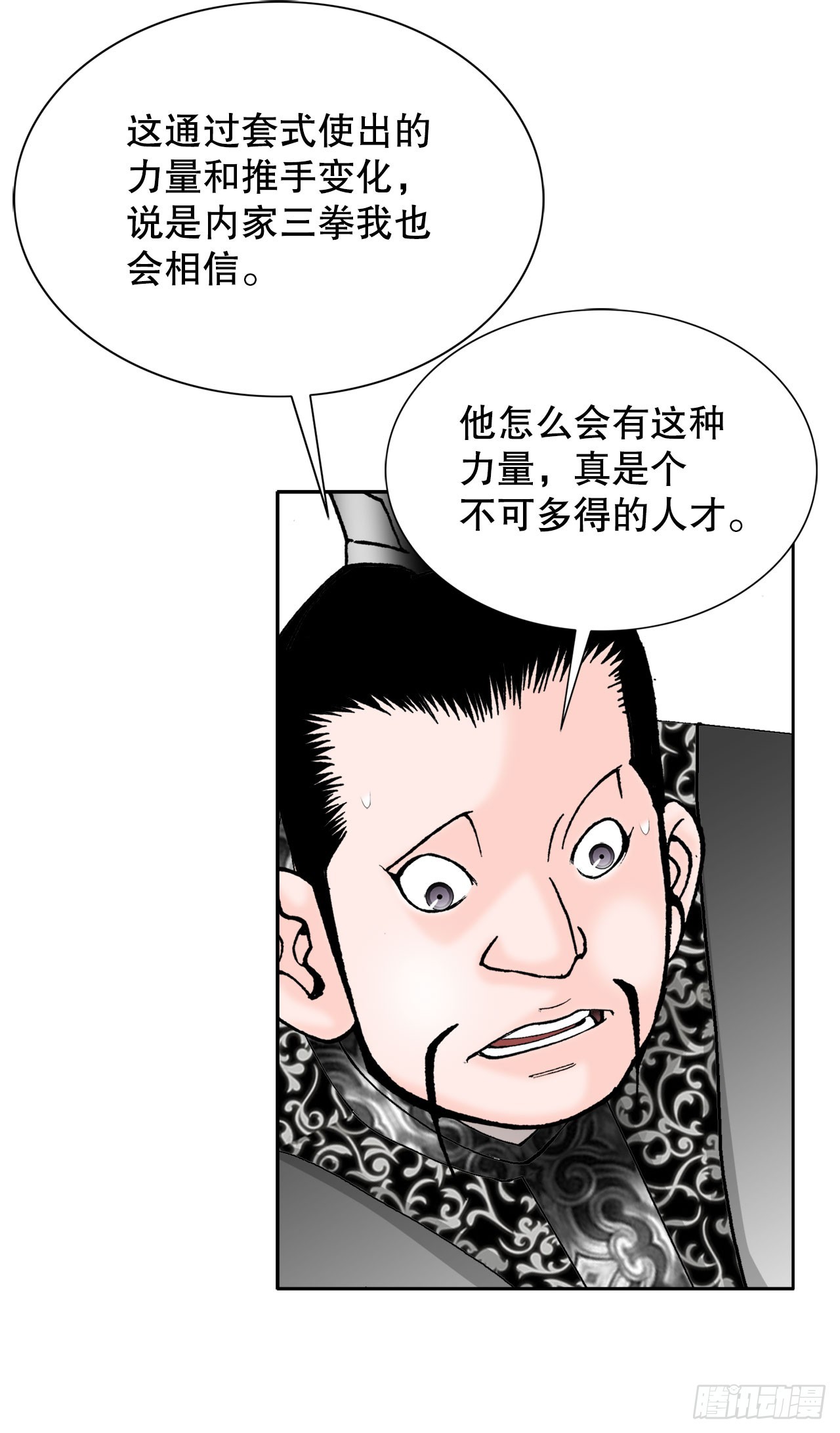 72.制作面食67