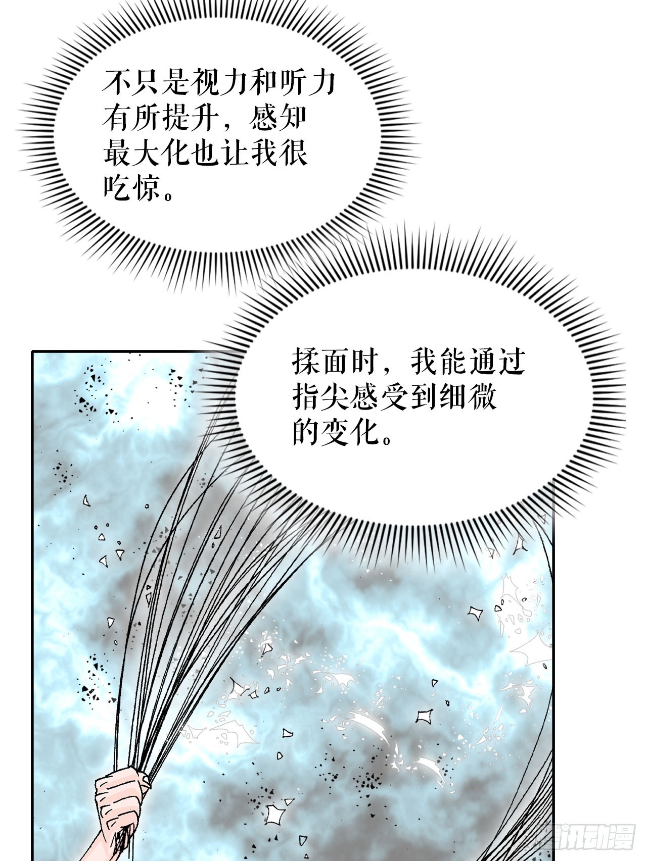 72.制作面食71
