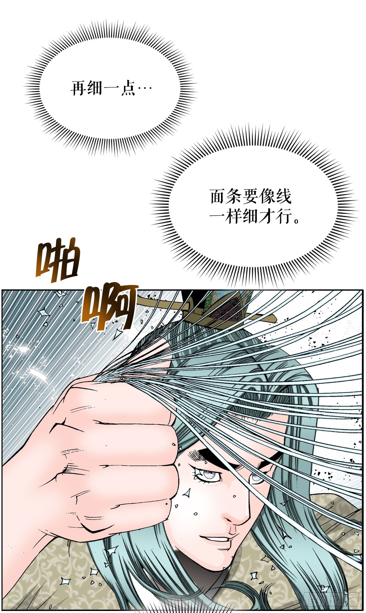 72.制作面食73