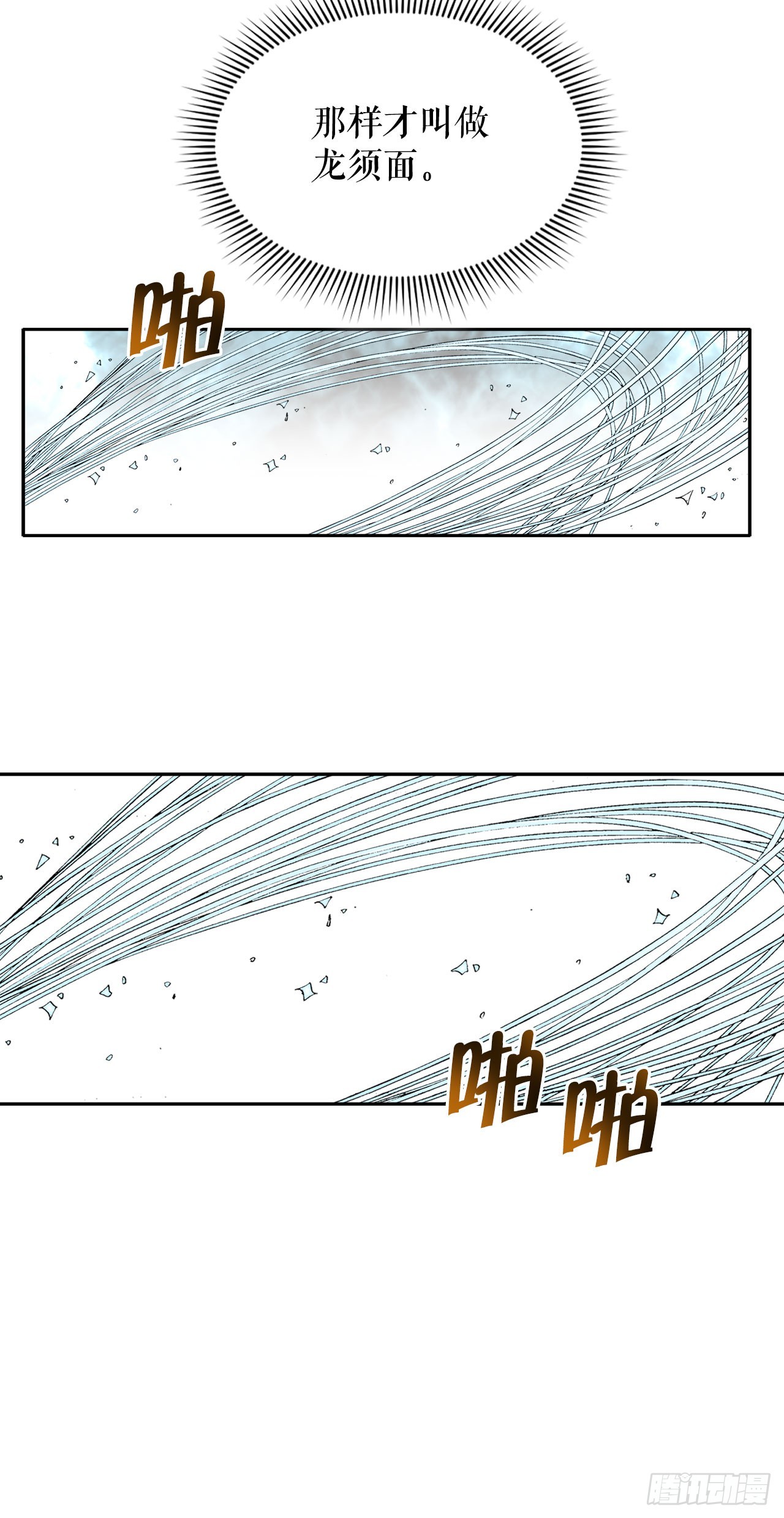 72.制作面食74