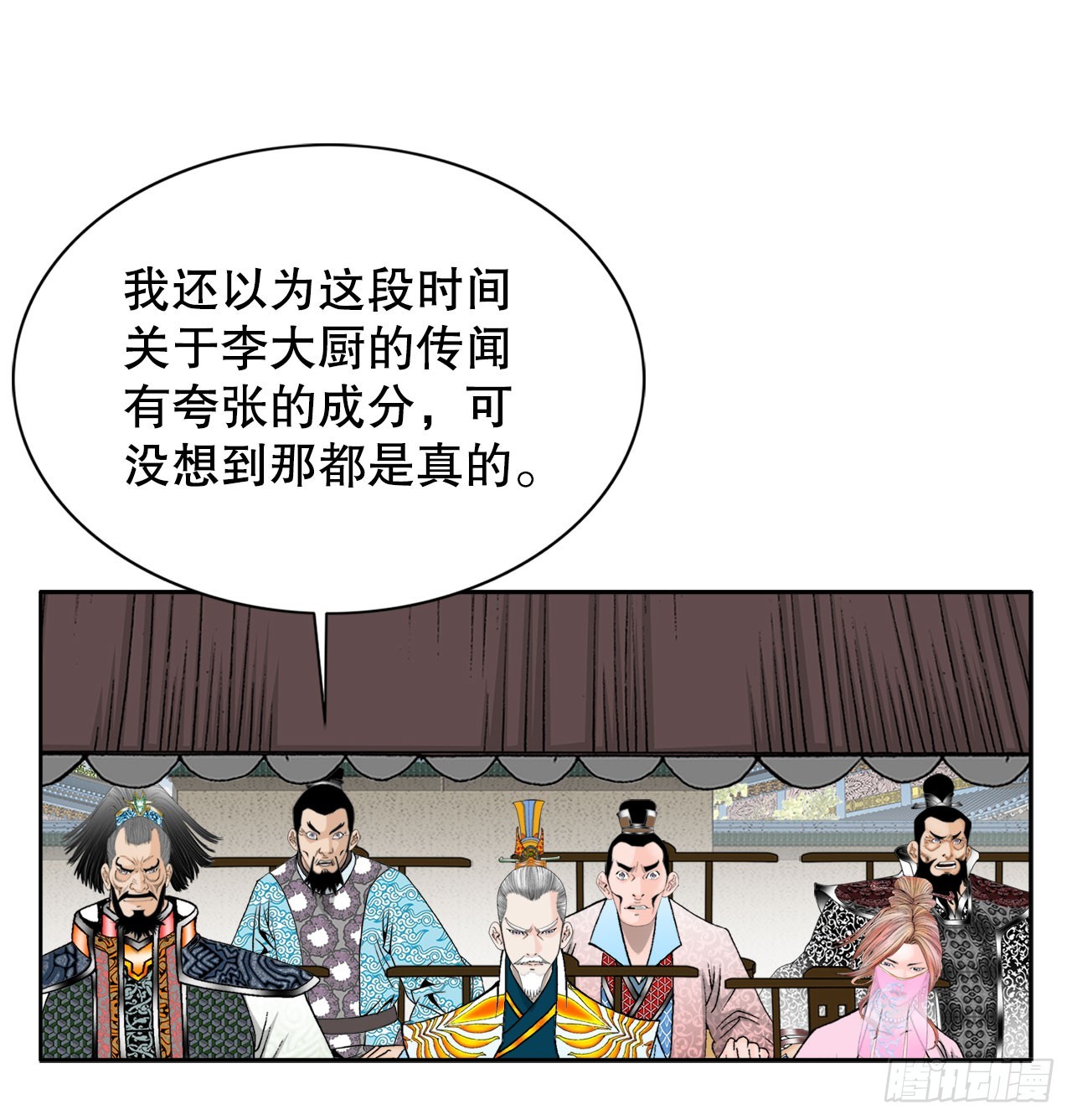 72.制作面食78