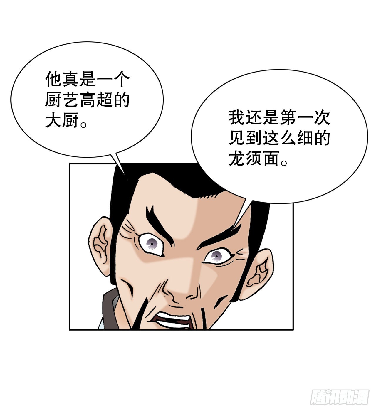 72.制作面食79