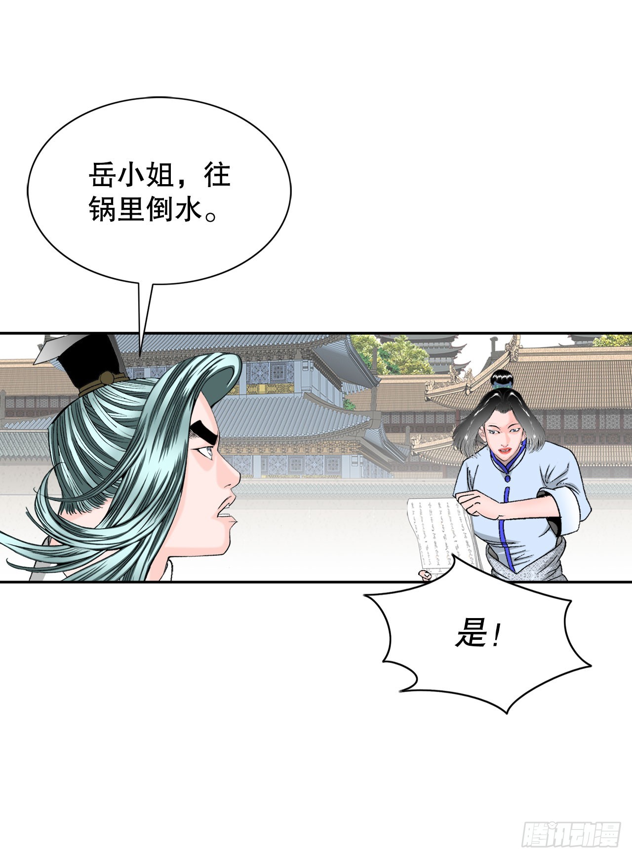72.制作面食81