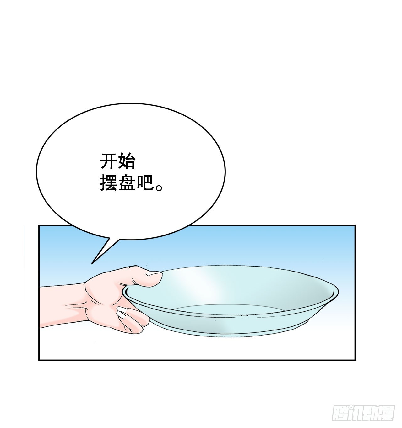 72.制作面食88