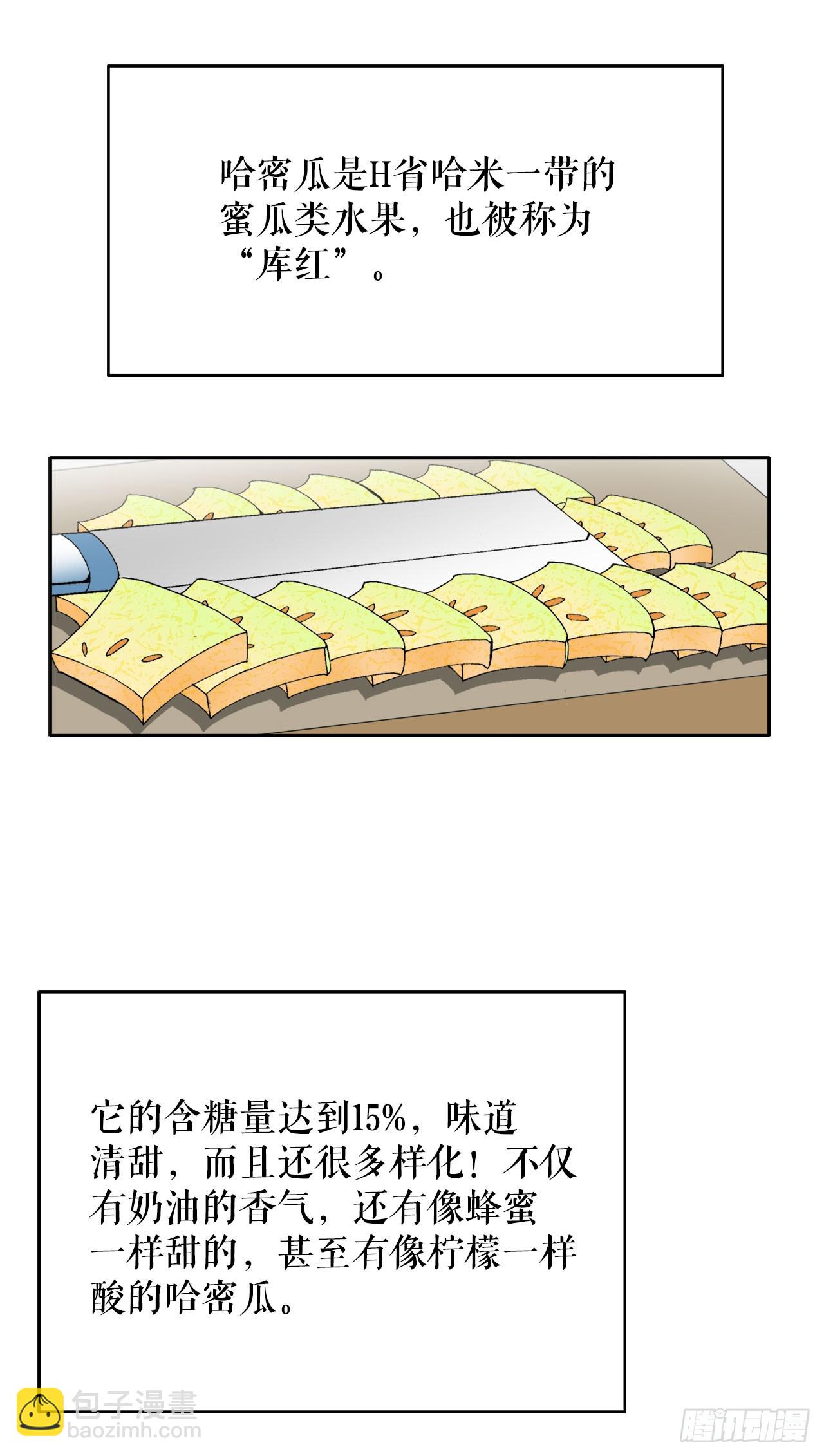 72.制作面食9