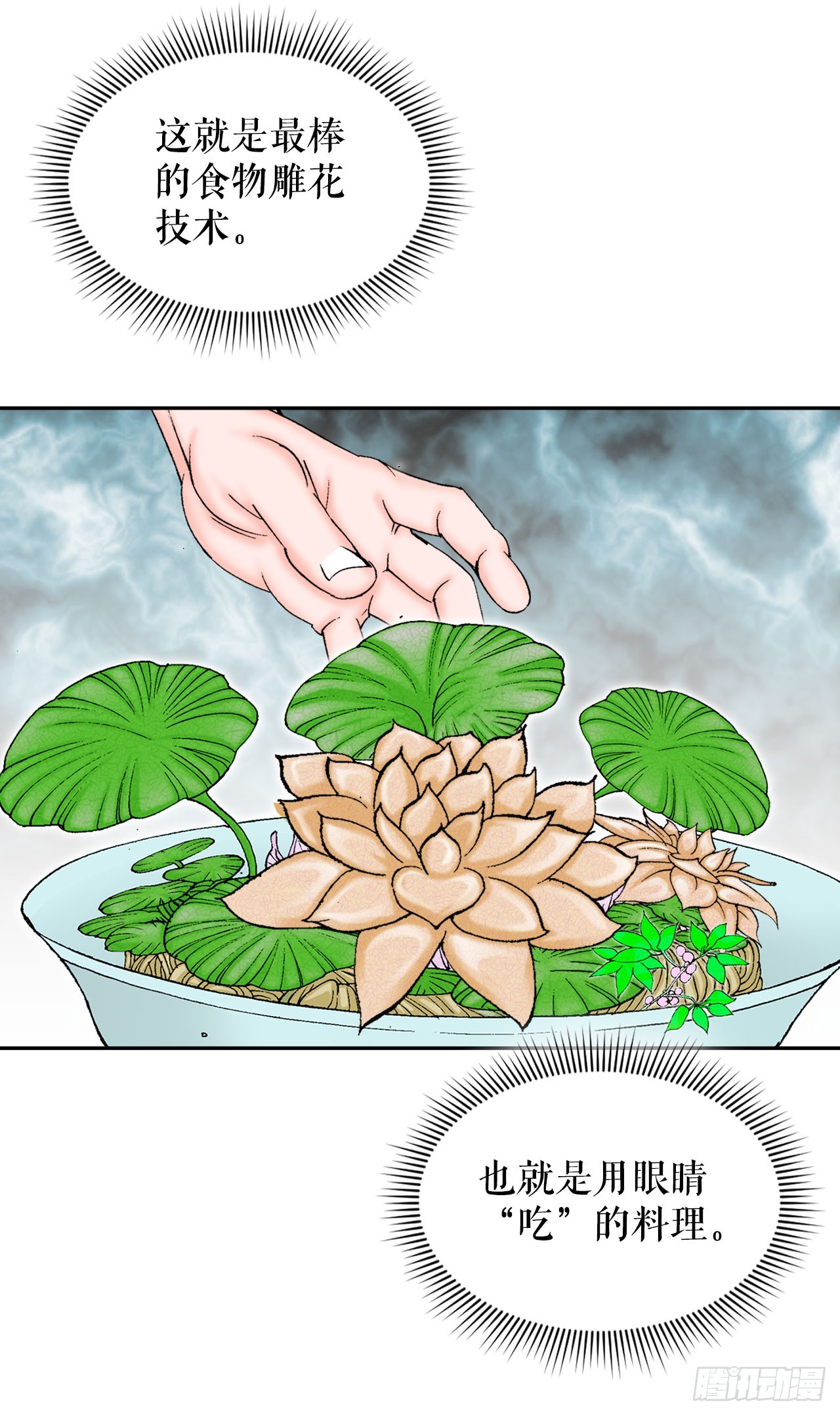 72.制作面食96