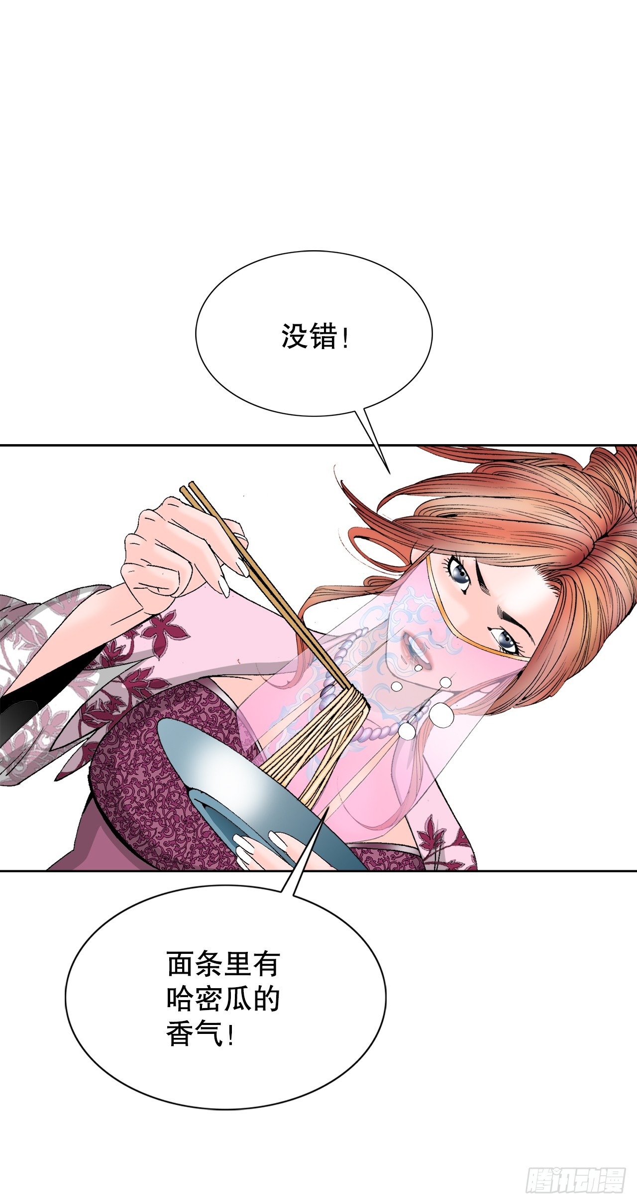 74.揭晓结果25