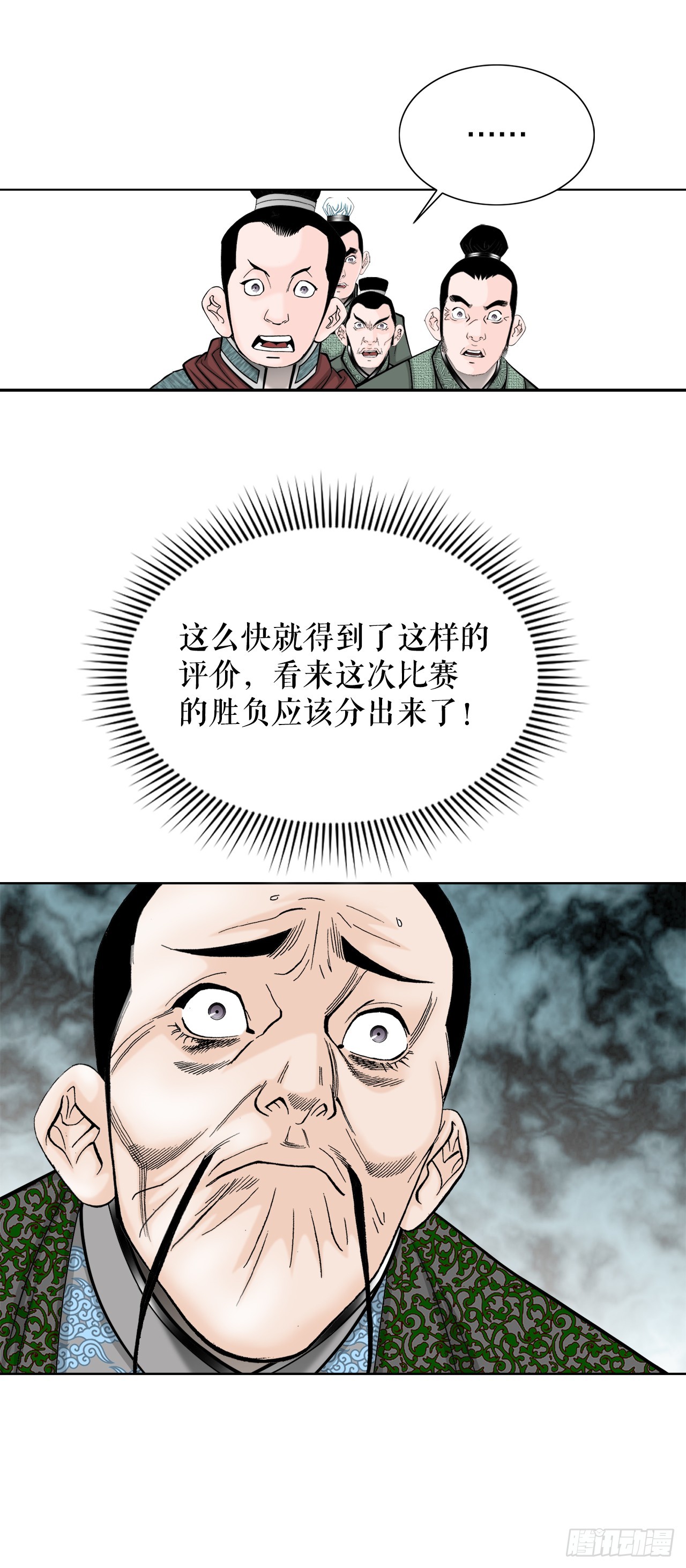 74.揭晓结果42