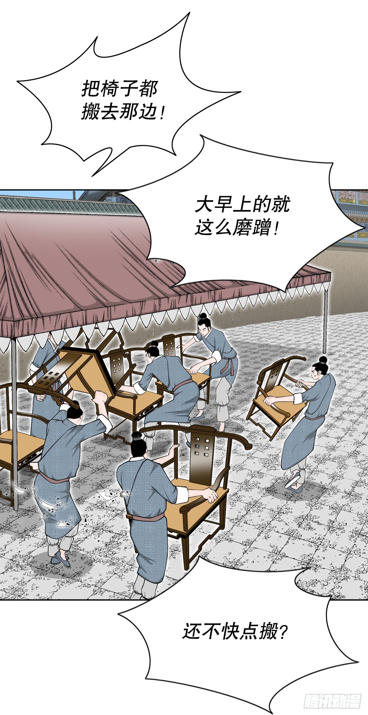 75.人事调动11