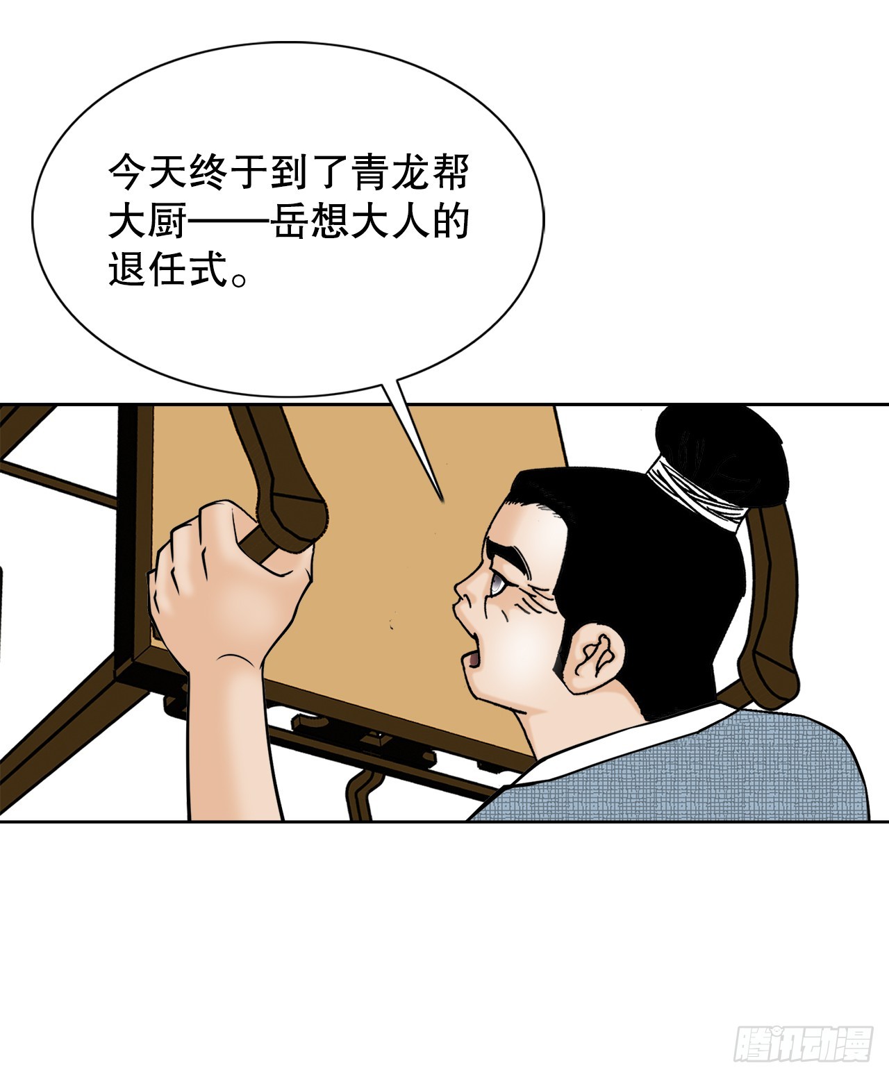 75.人事调动12
