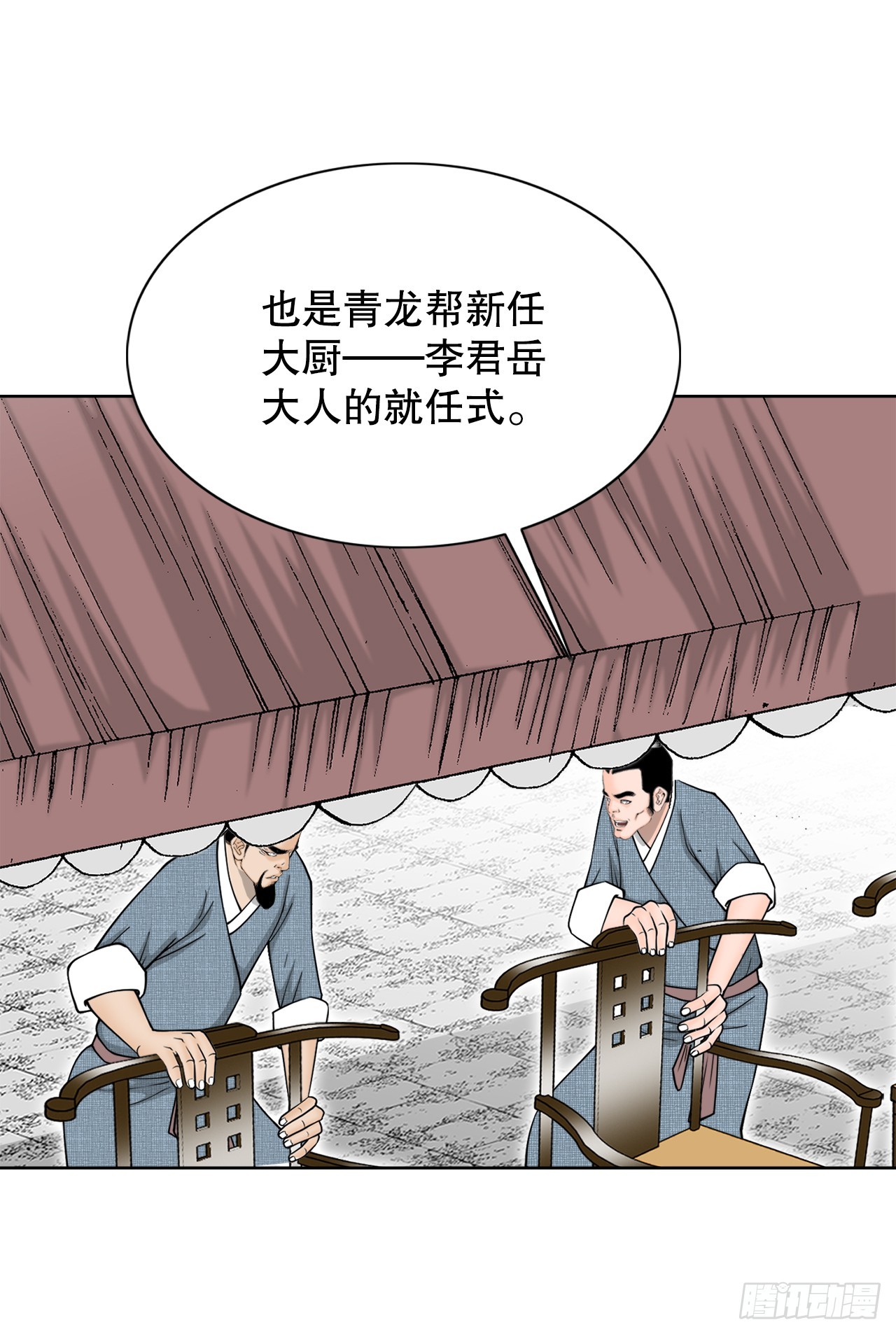 75.人事调动13