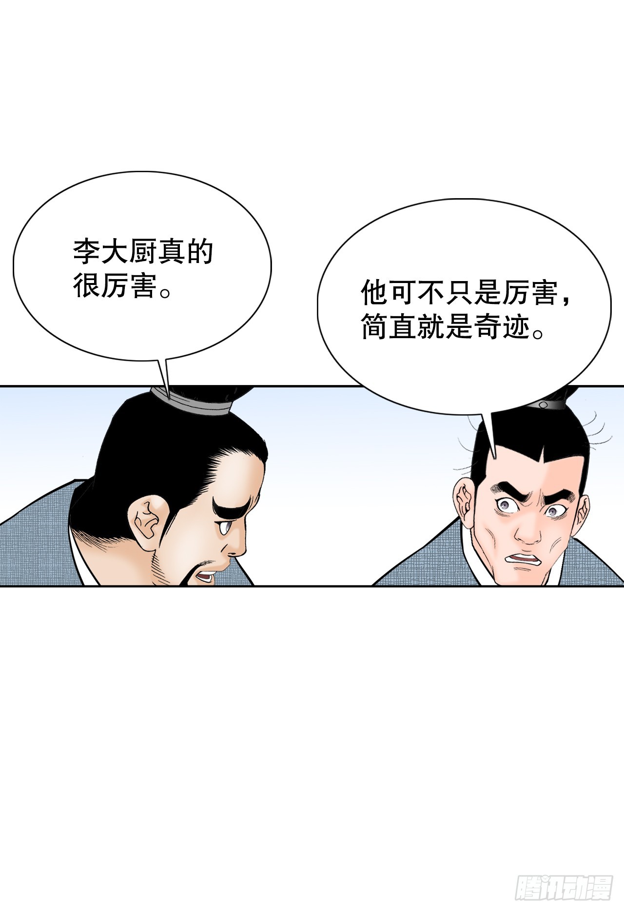 75.人事调动14