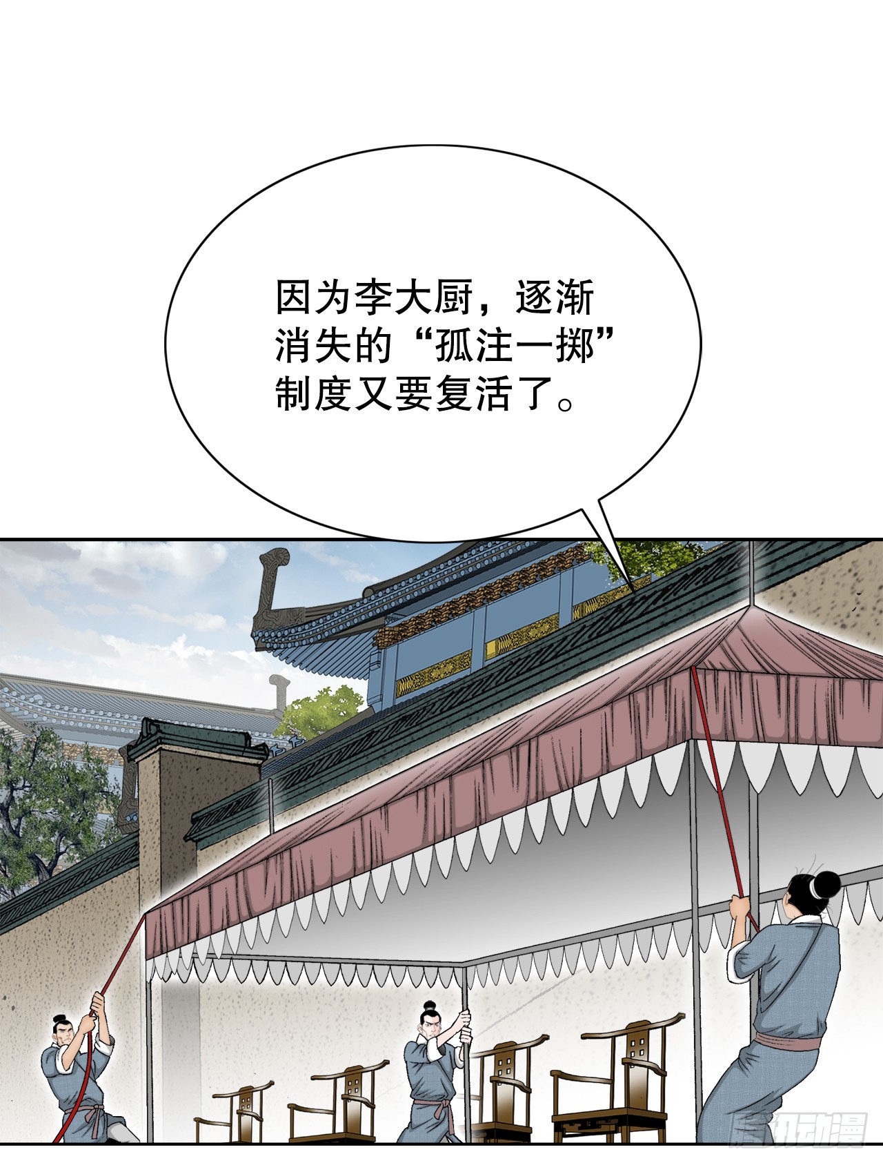 75.人事调动16