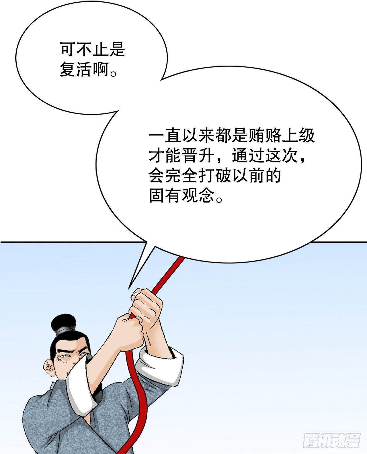 75.人事调动17