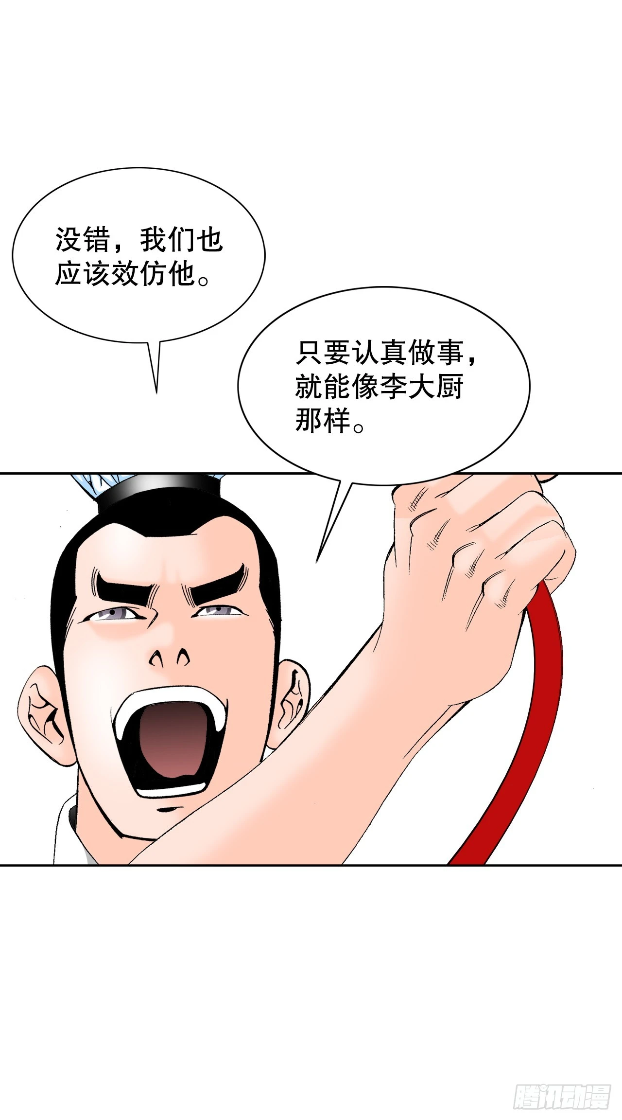 75.人事调动19