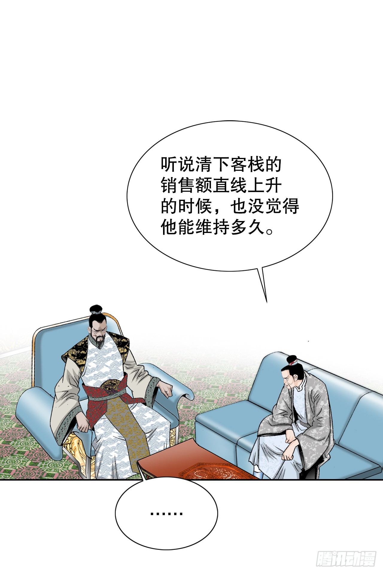 75.人事调动28