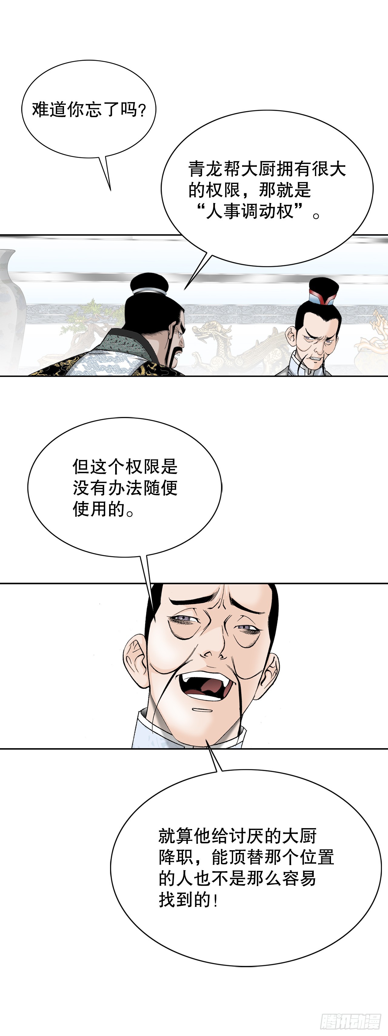 75.人事调动35