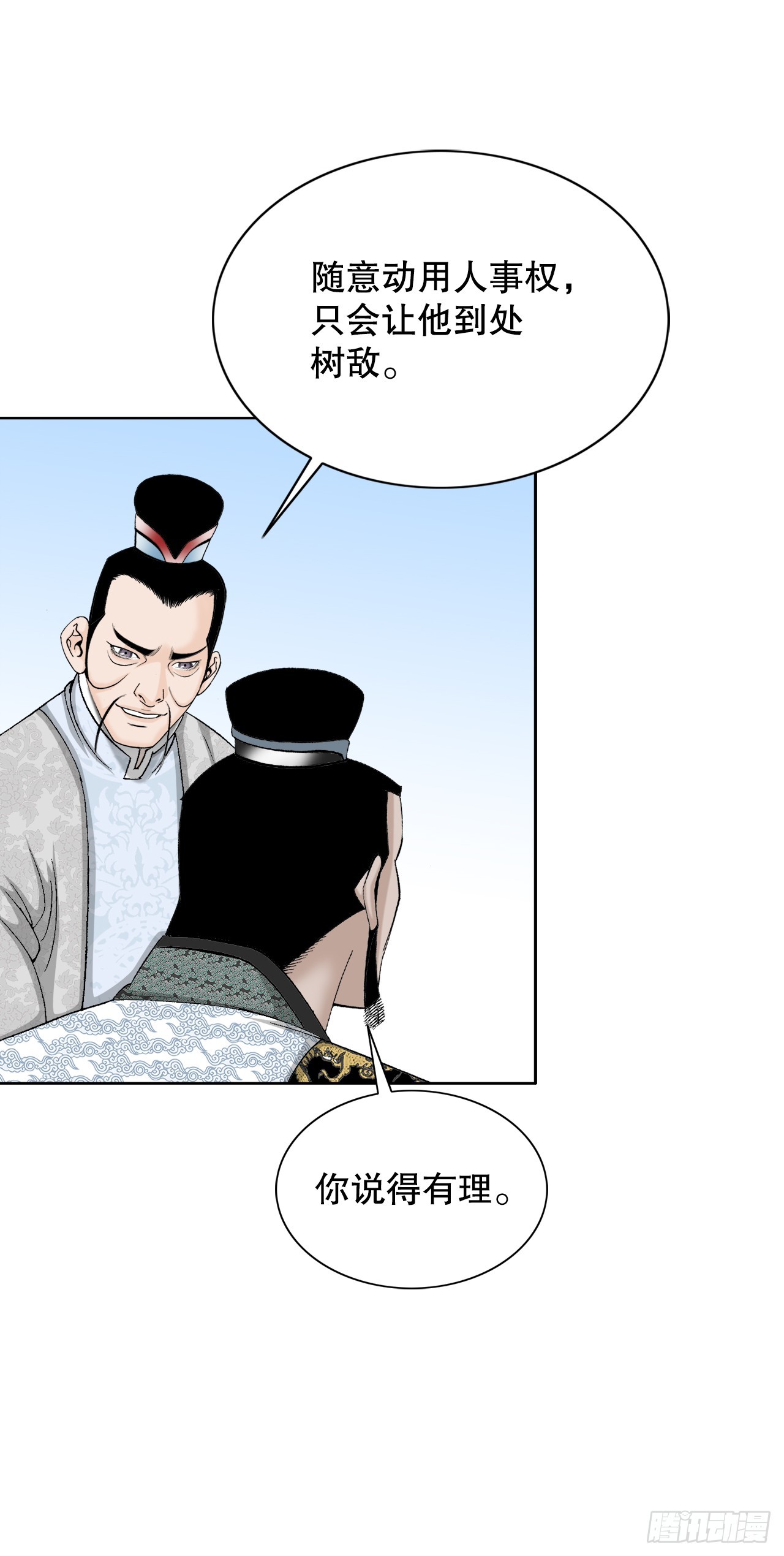 75.人事调动37