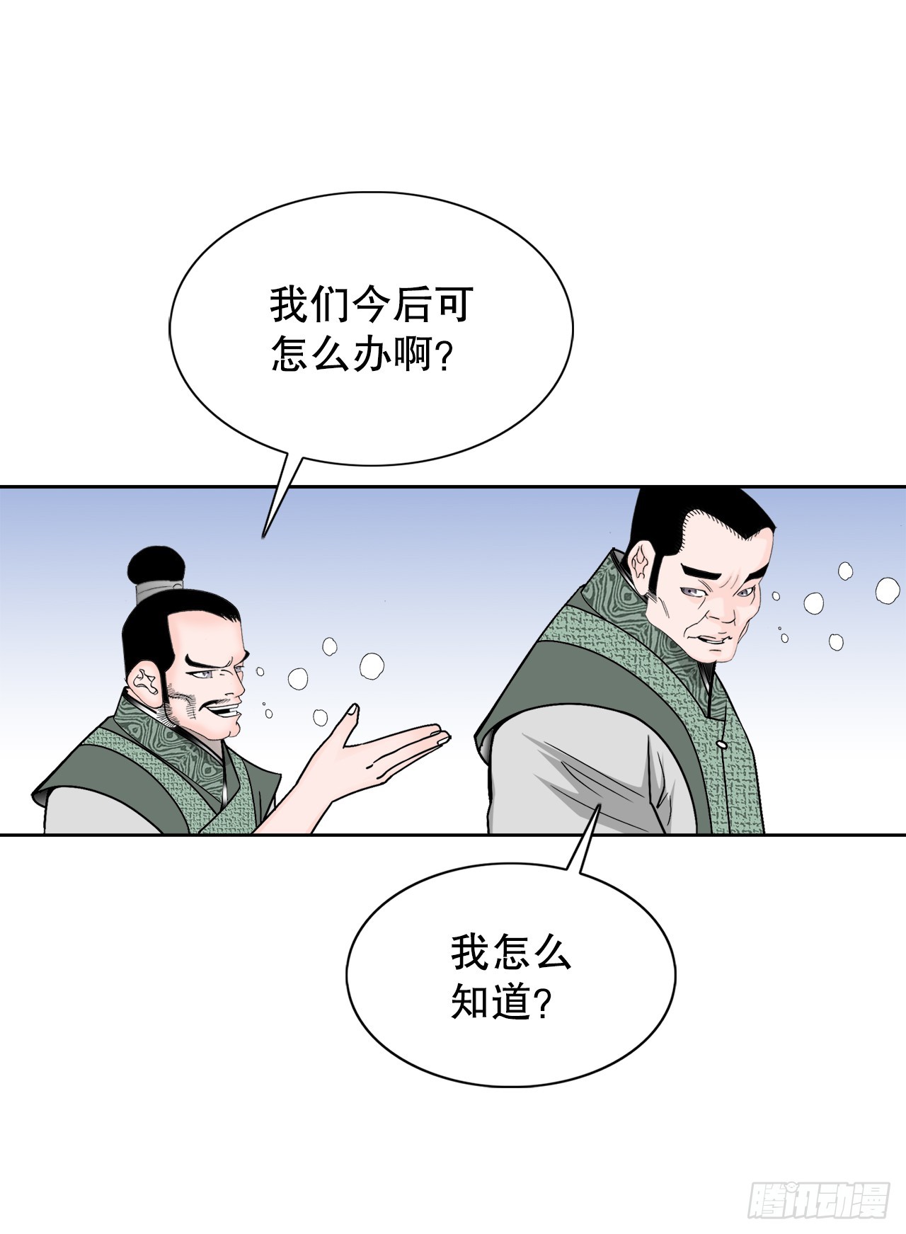 75.人事调动4