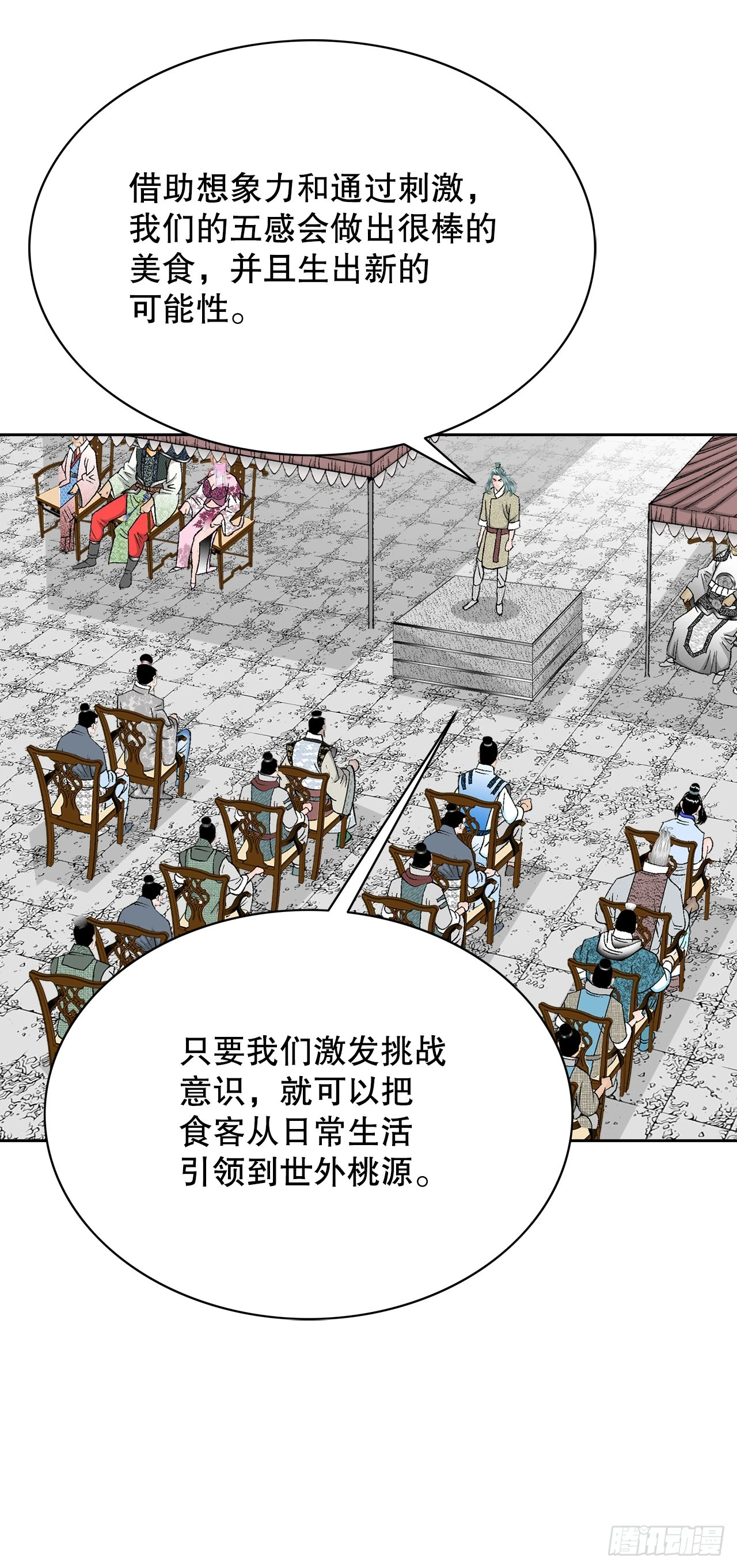 75.人事调动57