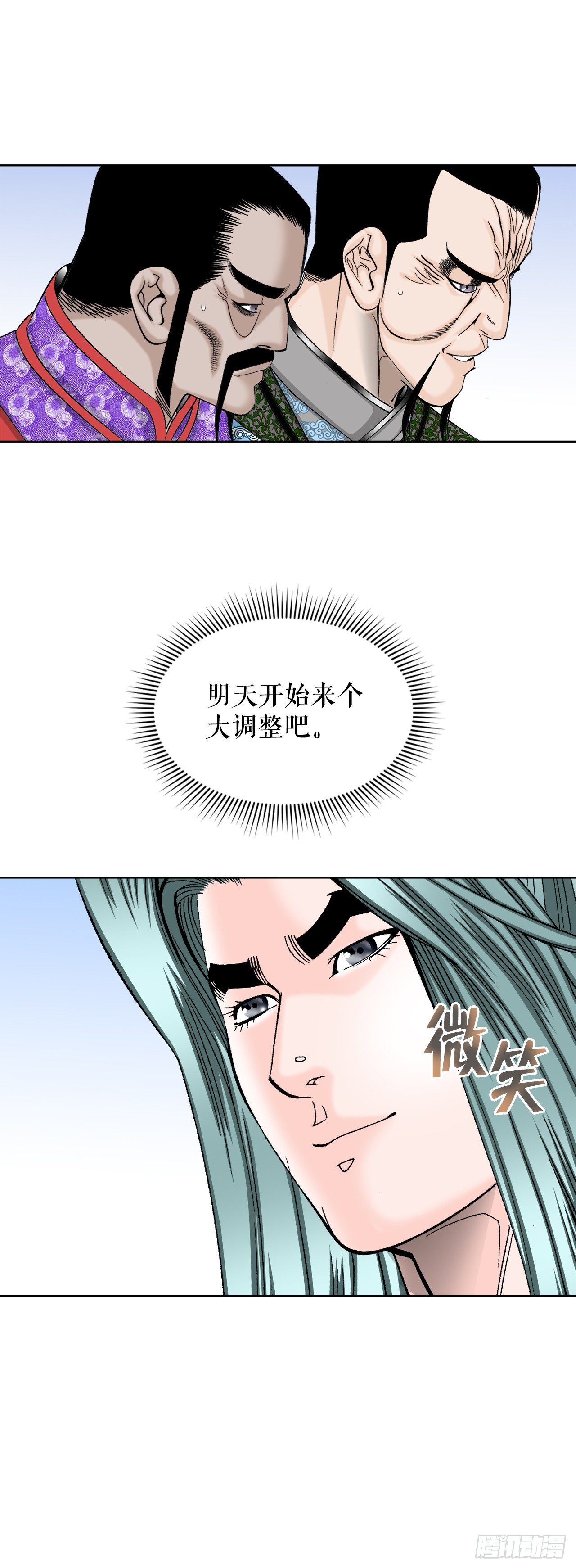 75.人事调动8