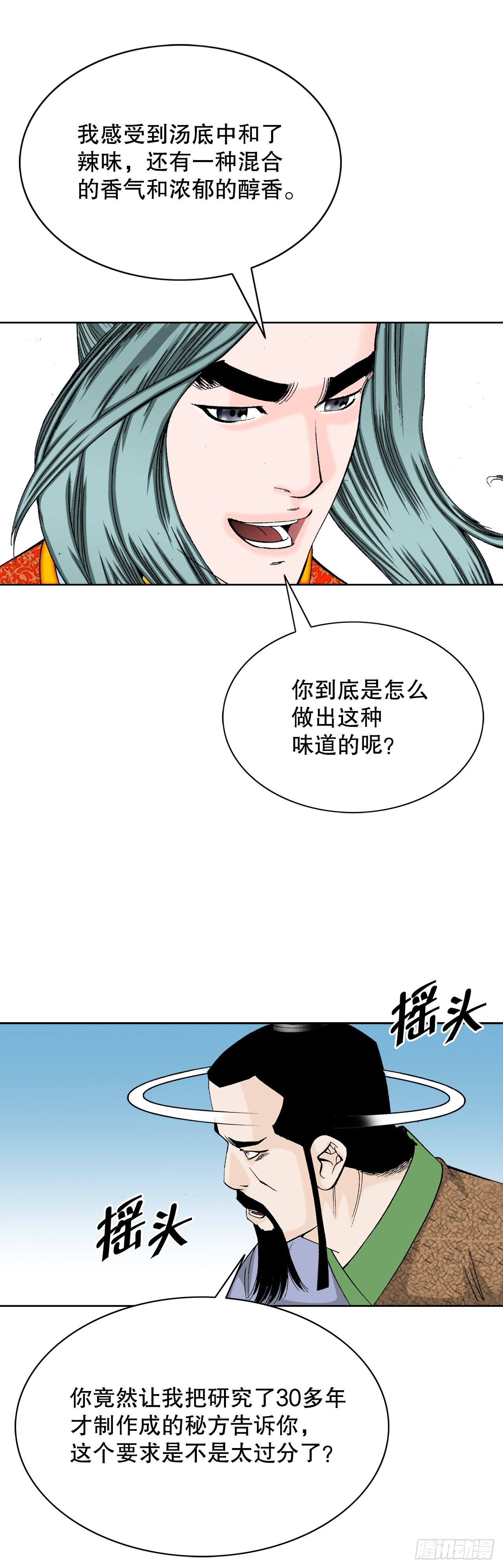 78.秘方42