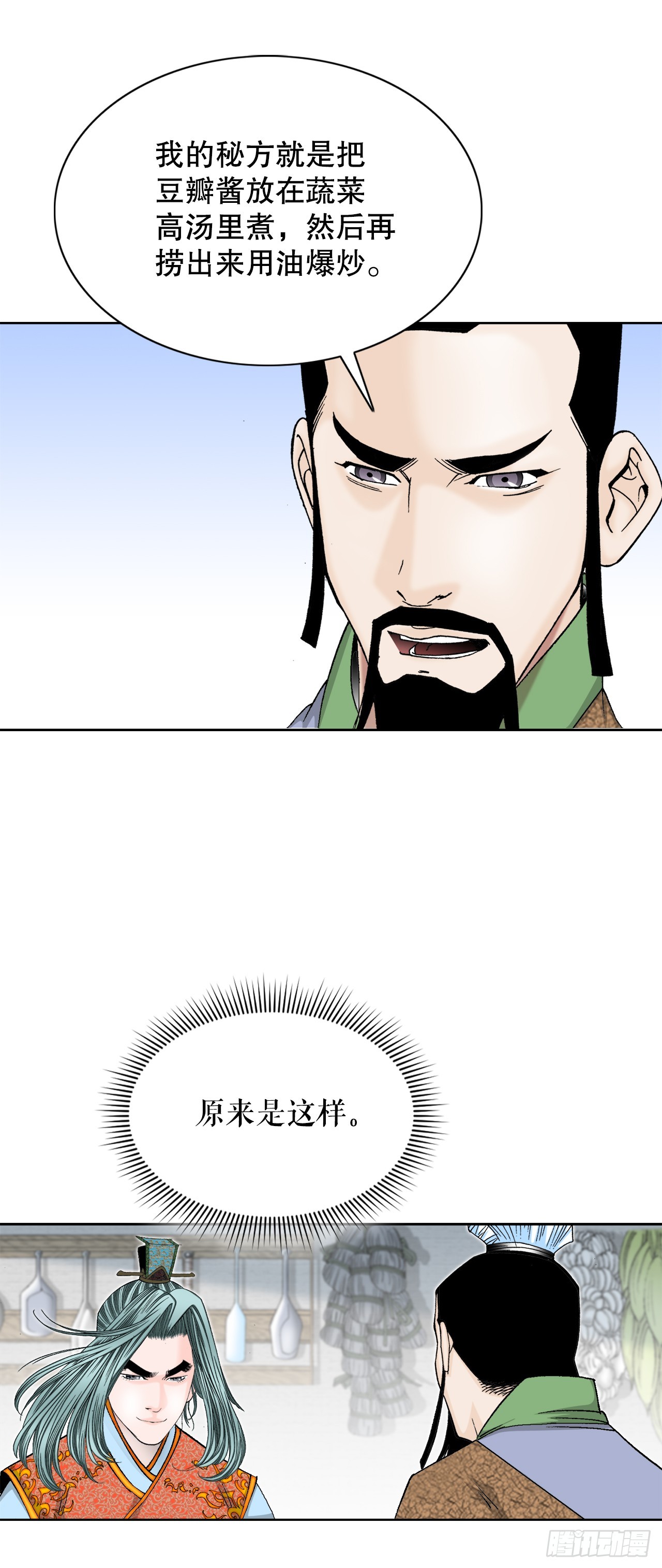 78.秘方70