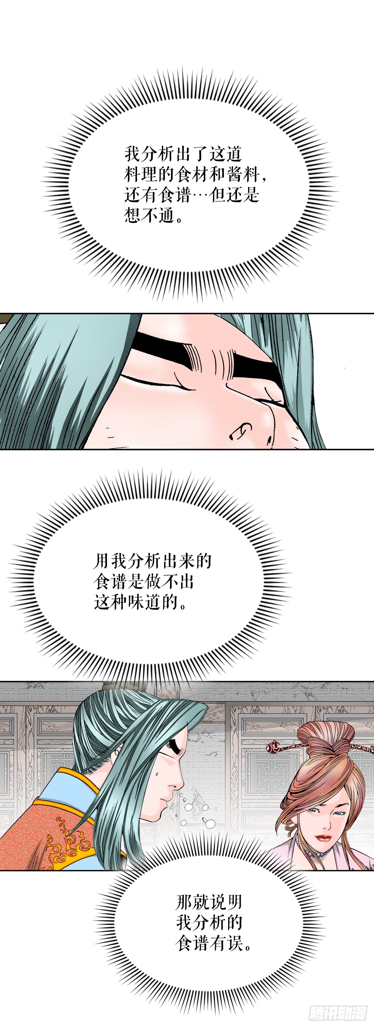 78.秘方8