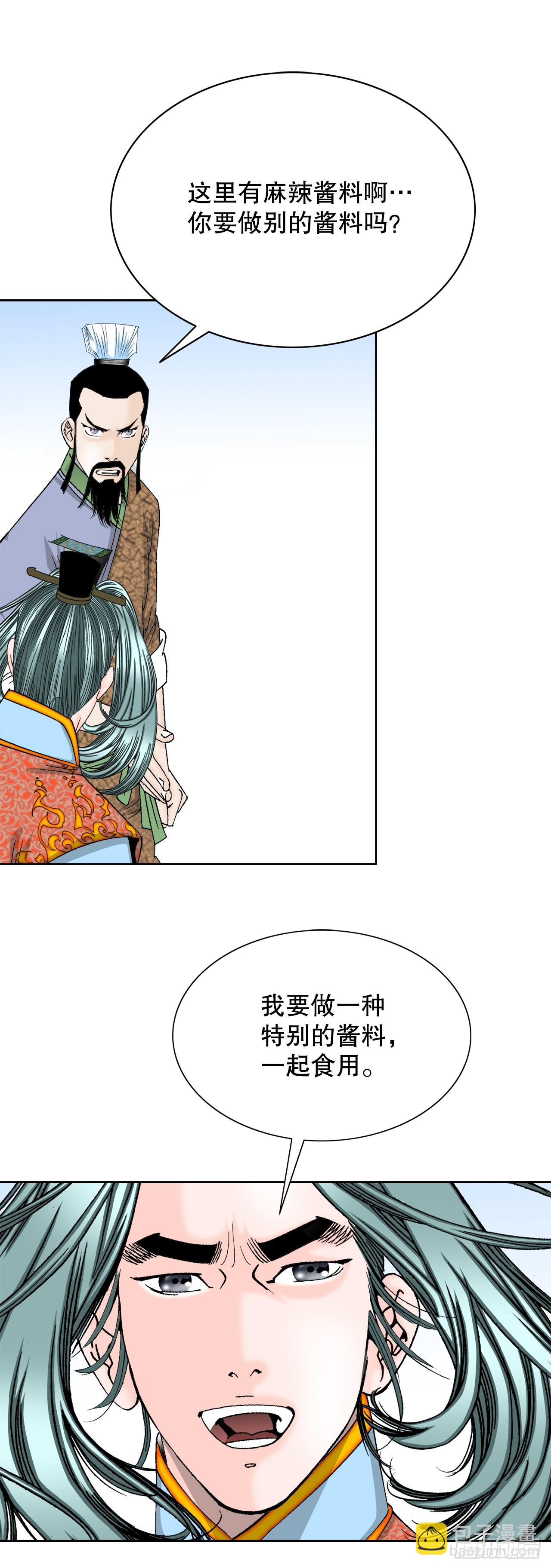 79.麻辣汤10