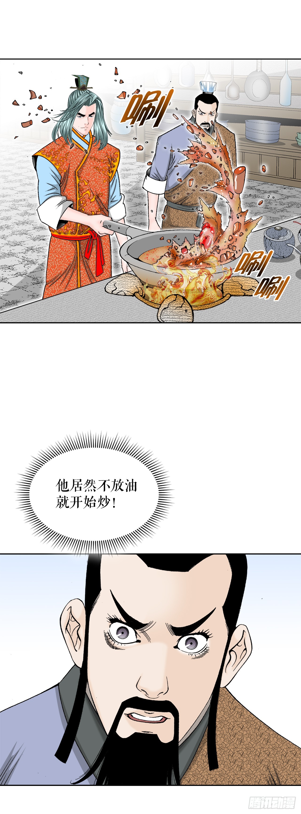 79.麻辣汤14